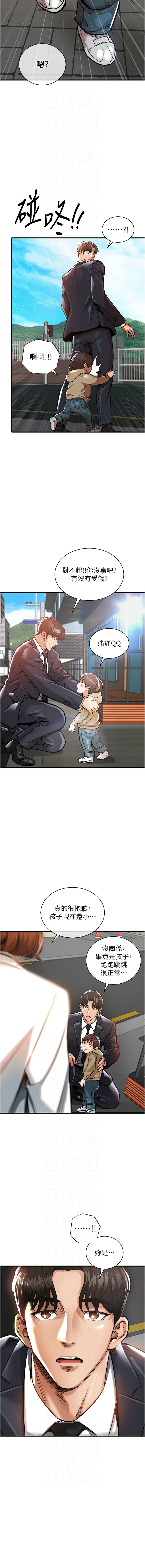 衣锦还乡 | 衣錦還鄉 1-8 - Page 70