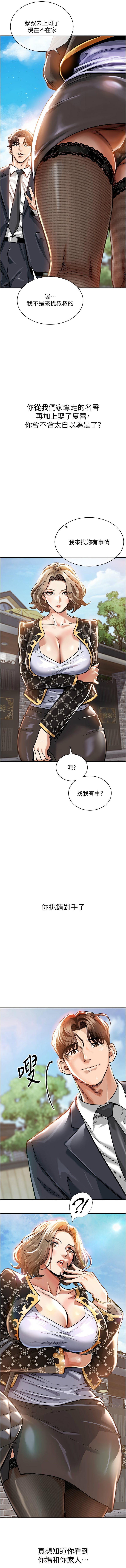 衣锦还乡 | 衣錦還鄉 1-8 - Page 80
