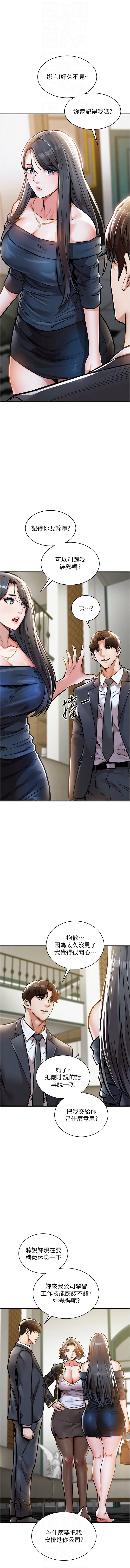 衣锦还乡 | 衣錦還鄉 1-8 page 90 - big breasts story arc hentai manga - read online free