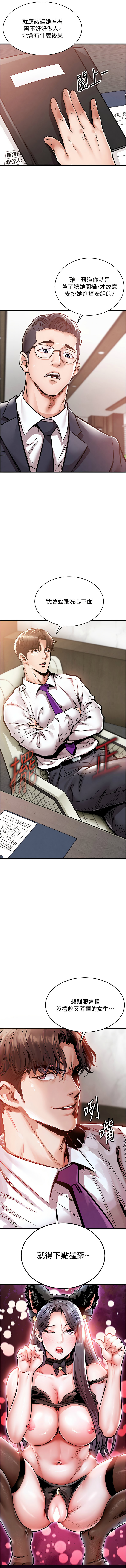 衣锦还乡 | 衣錦還鄉 1-8 - Page 96