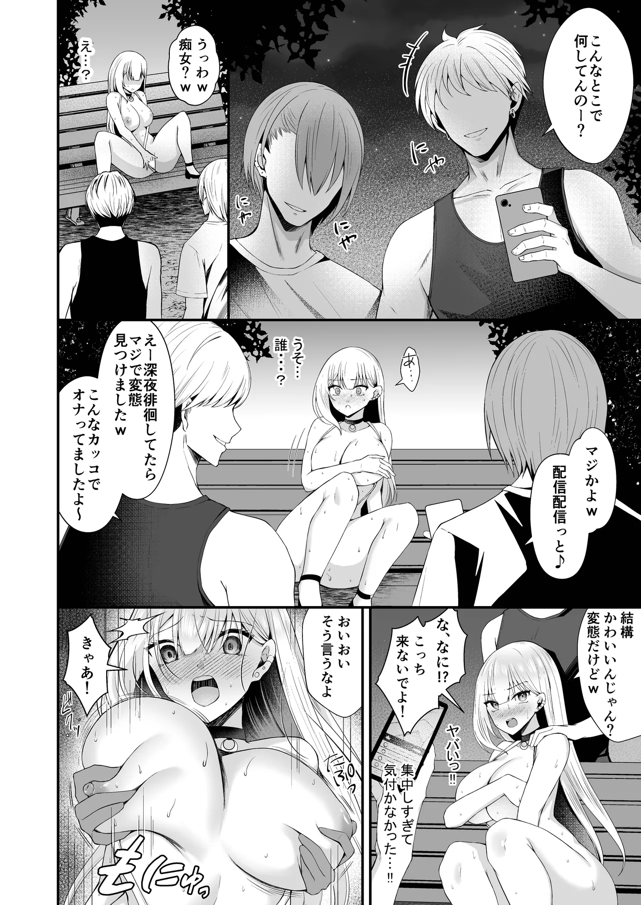 Kinpatsu Gal ga Hadaka Douzen de Soto ni deru to... page 18 original parody - big breasts swimsuit hentai manga - read online free
