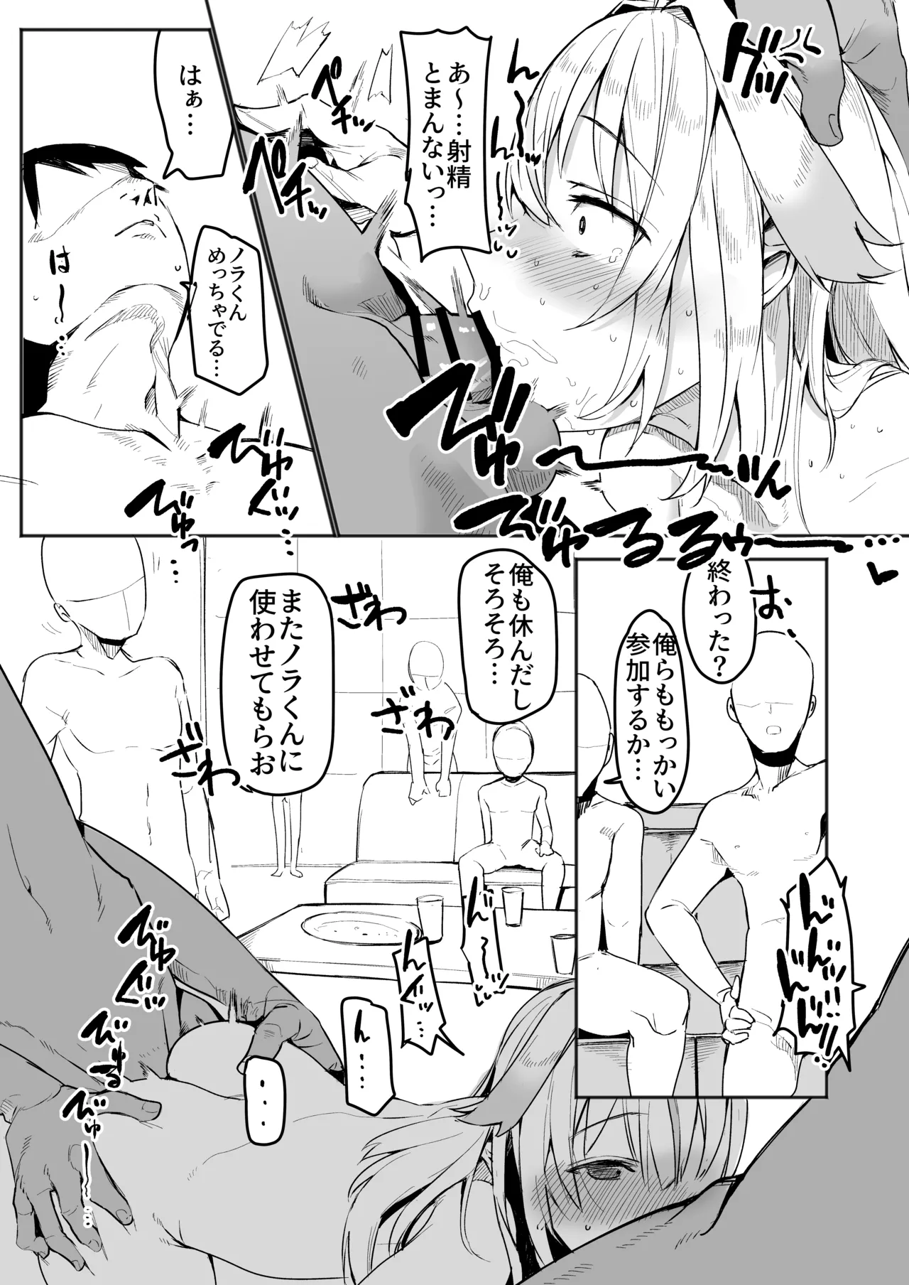 Shinsou Kagyou - Page 13