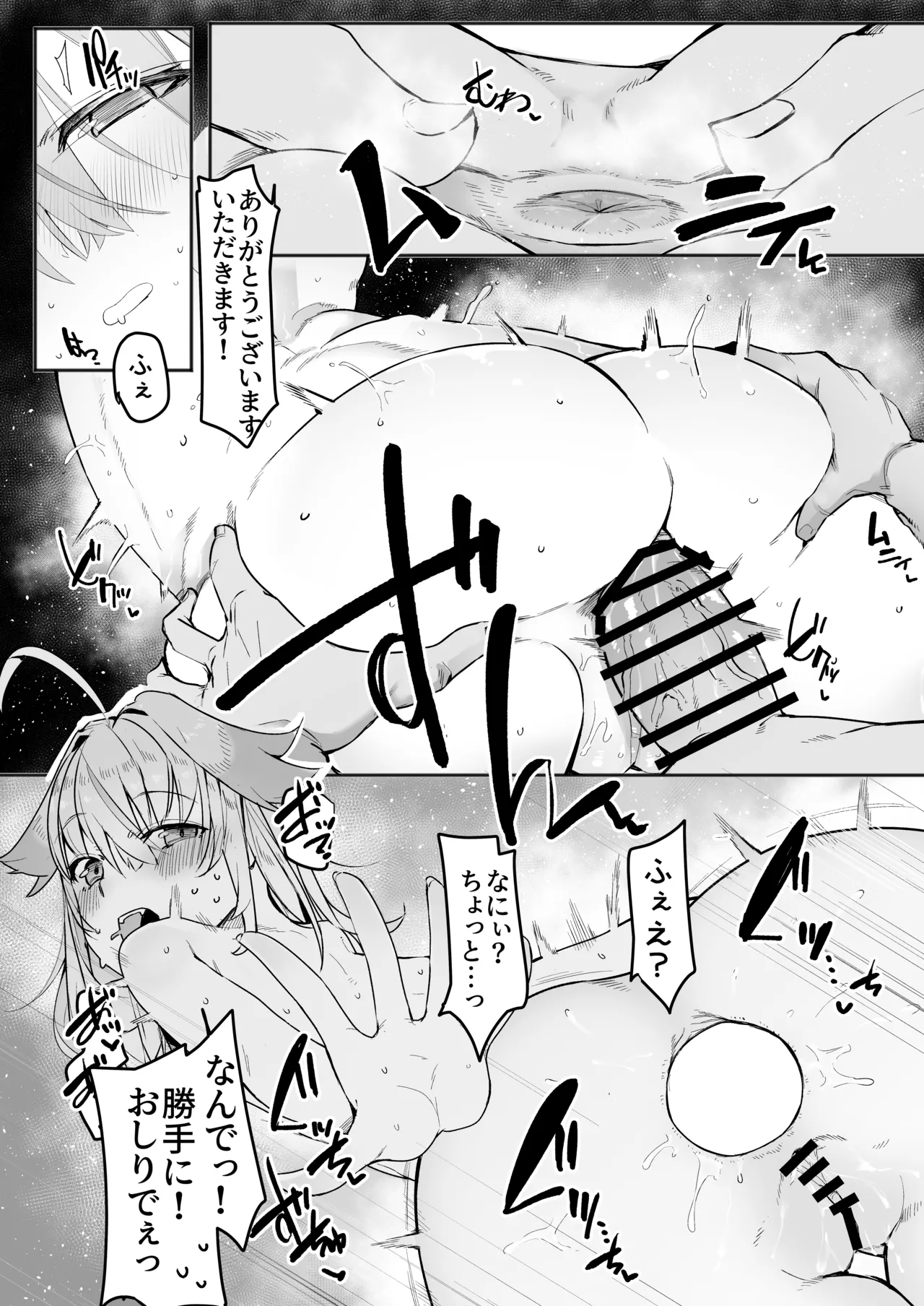 Shinsou Kagyou - Page 18