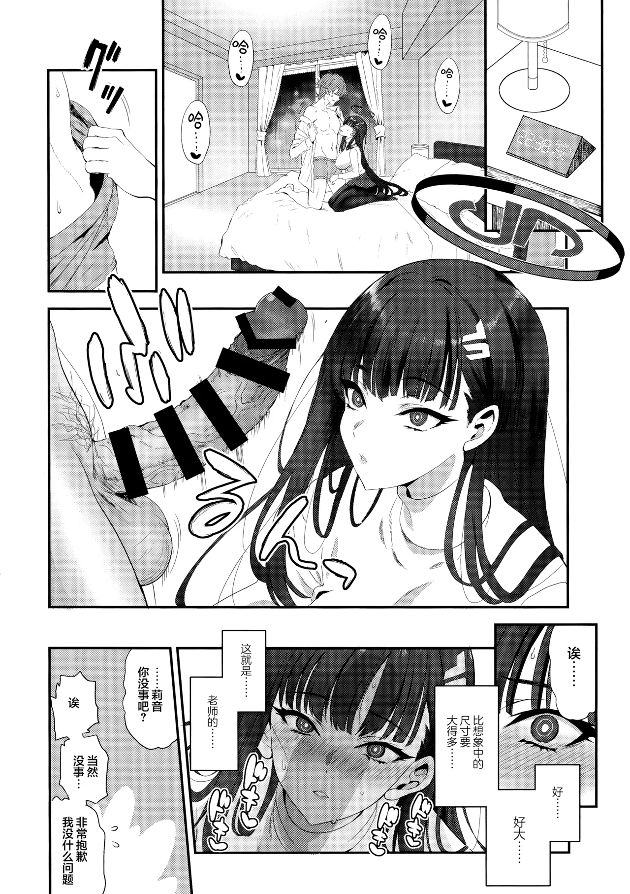 Astrantia - Page 10