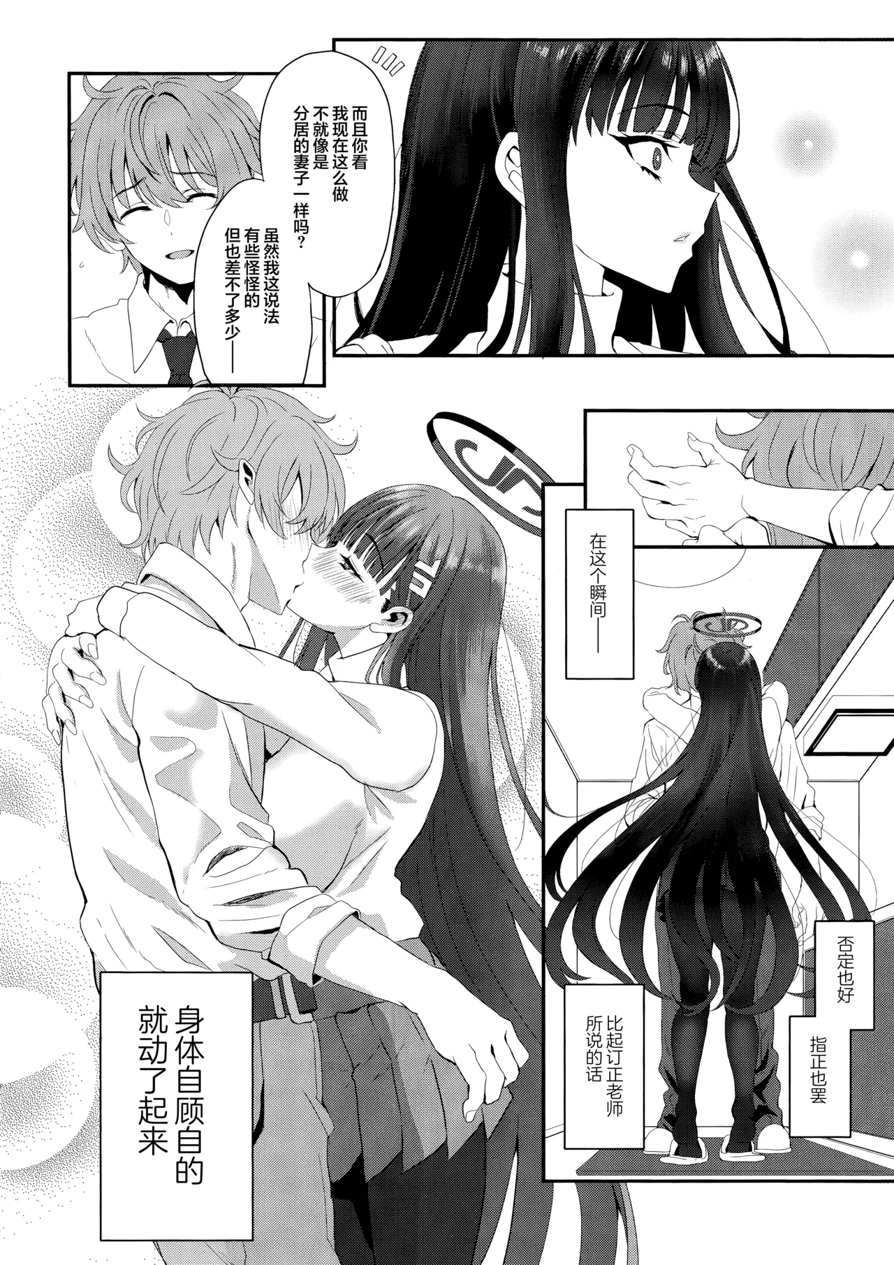 Preview page 8