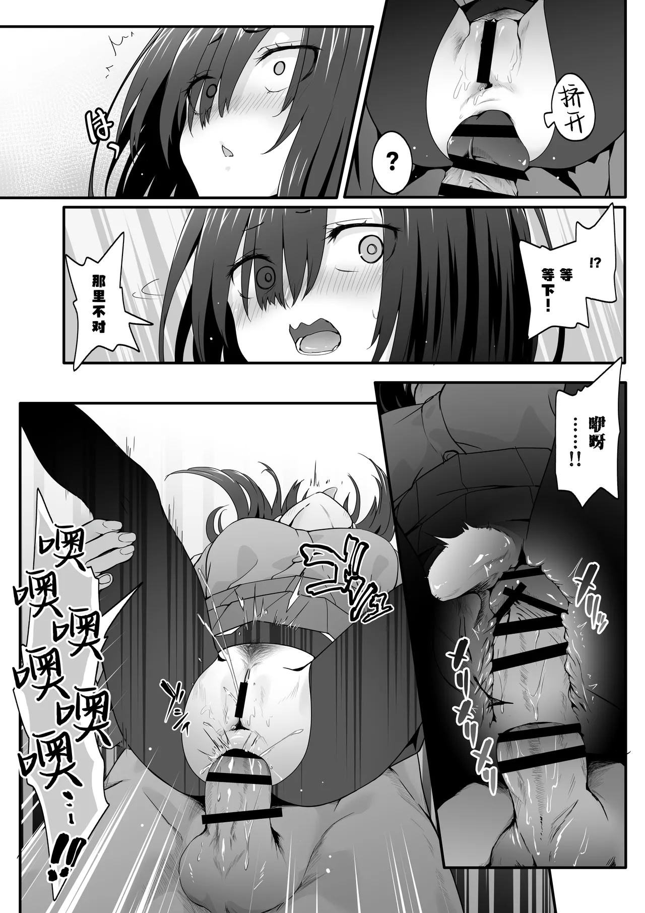 INCHA no kuse ni doSUKEBE de GOMENNASAI | 身为阴角却超好色真是抱歉啊 page 28 original parody - squirting big breasts hentai manga - read online free