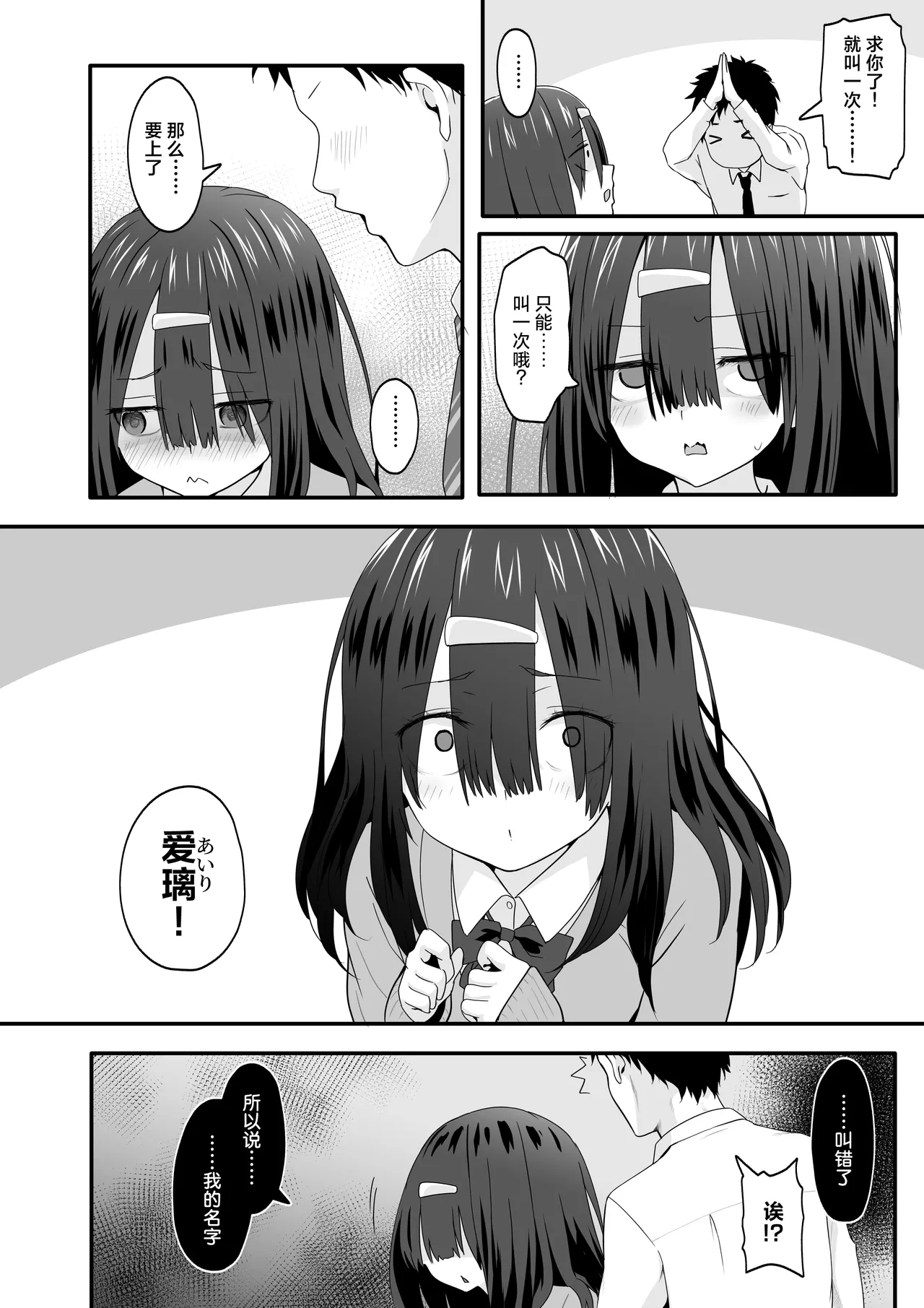 INCHA no kuse ni doSUKEBE de GOMENNASAI | 身为阴角却超好色真是抱歉啊 page 34 original parody - squirting big breasts hentai manga - read online free