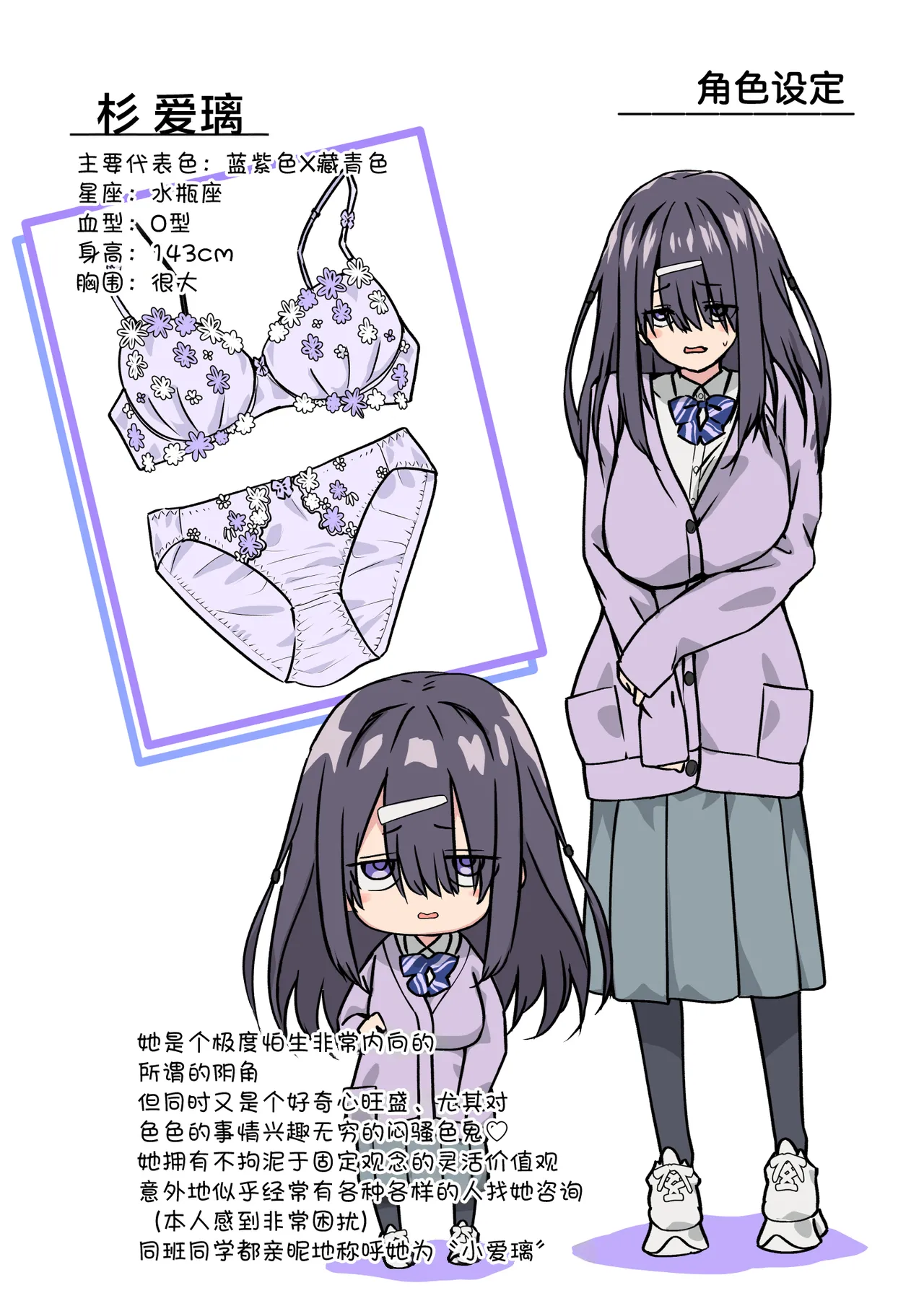 INCHA no kuse ni doSUKEBE de GOMENNASAI | 身为阴角却超好色真是抱歉啊 page 37 original parody - squirting big breasts hentai manga - read online free