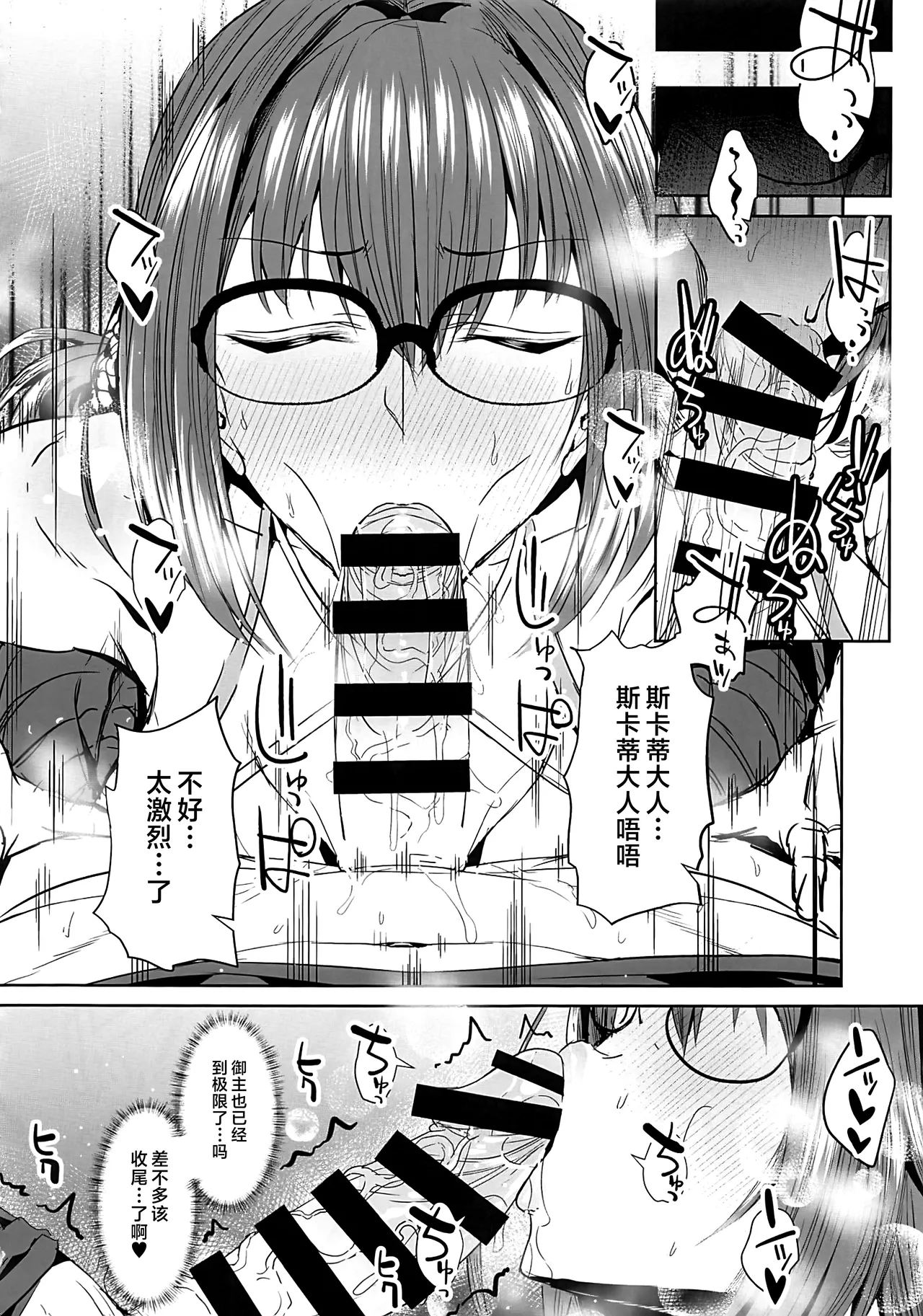 FGO Kaijou Gentei Hon Soushuuhen page 55 featuring gudao fate grand order parody - big breasts swimsuit hentai manga - read online free