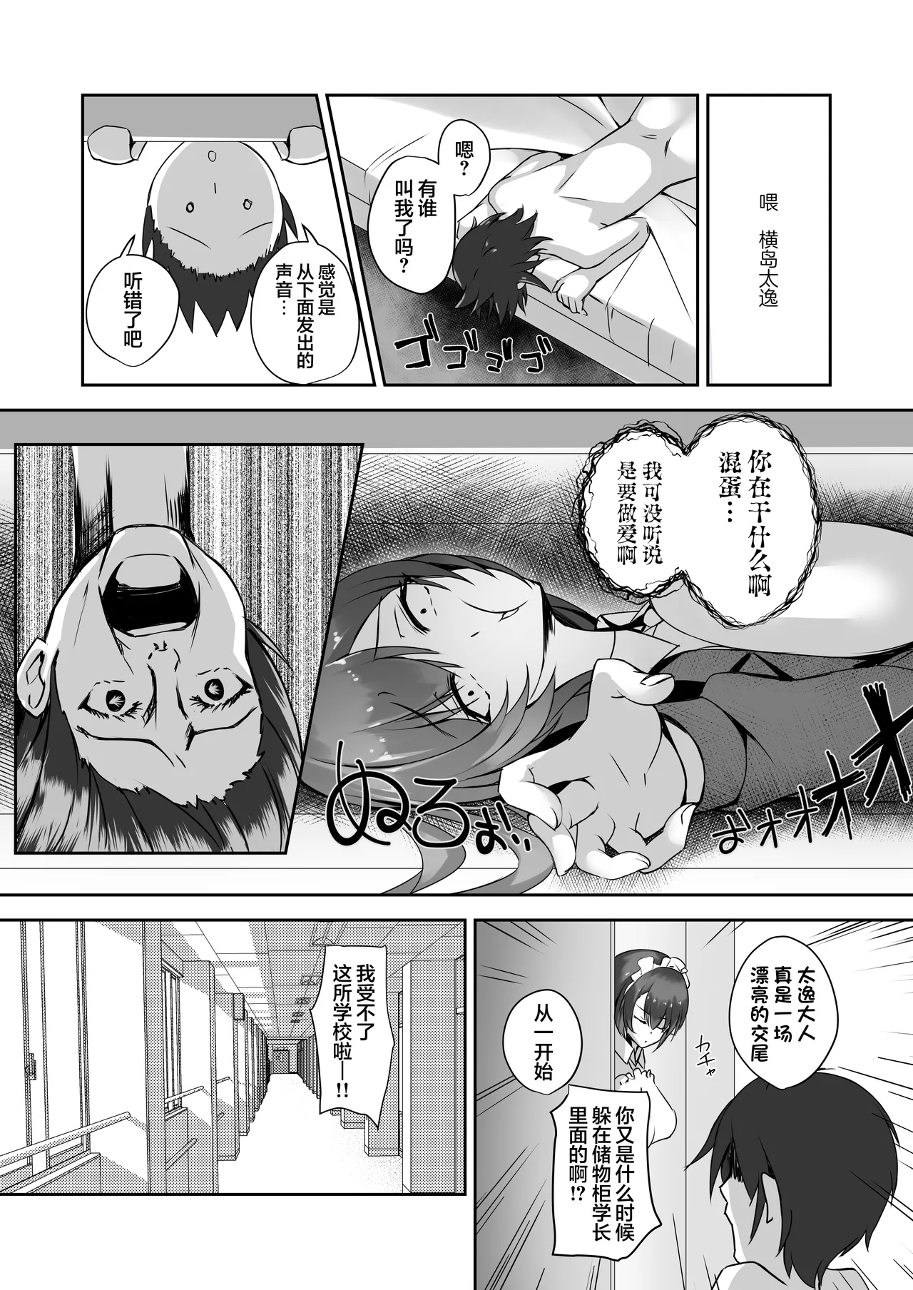 [M‐FAMILY (Massan)] Sonna Koto yori Tights Hake yo!! 3 ~Knee-high Sisters no Shuurai~ | 比起那种事情快穿上裤袜啊~来自过膝袜姐妹花的袭击~ [Chinese] [白杨汉化组] [Digital] page 36 original parody - kissing big breasts hentai manga - read online free