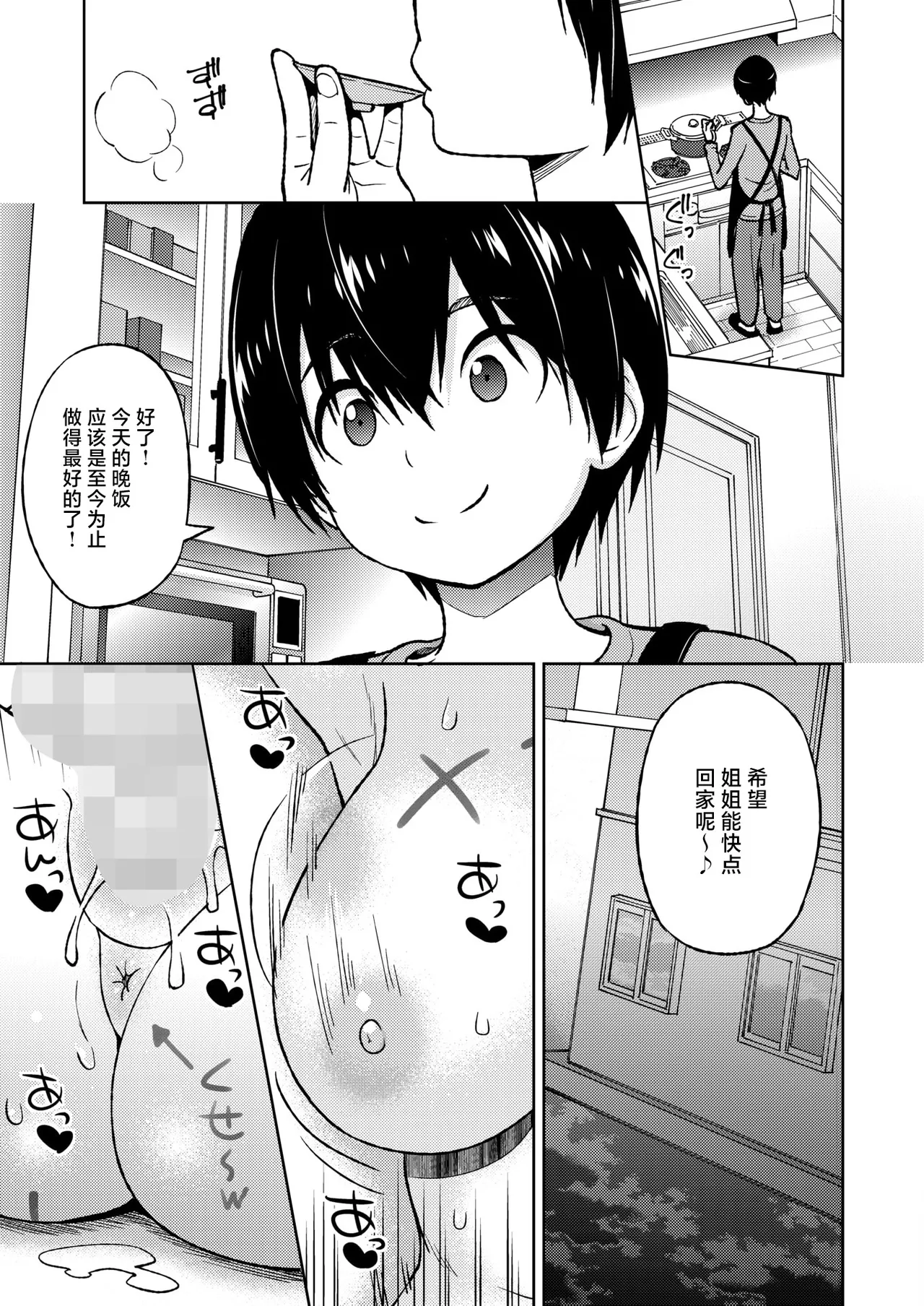 Ecchi Sketch #1-4 page 19 - kissing big breasts hentai manga - read online free