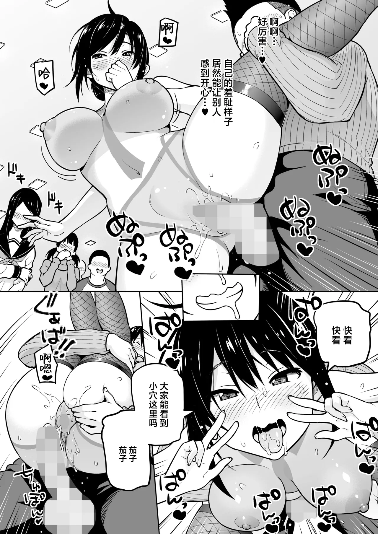 Ecchi Sketch #1-4 page 60 - kissing big breasts hentai manga - read online free