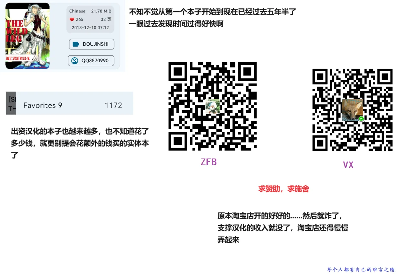 [Jinnai] Kuroinu Gaiden Inyoku no Daishoukan THE COMIC Ch. 1-7 | 黑兽外传 淫欲的大妓院 THE COMIC 1-7话 [Chinese] [逃亡者×真不可视汉化组] [Digital] page 157 kuroinu kedakaki seijo wa hakudaku ni somaru parody - futanari wings hentai manga - read online free