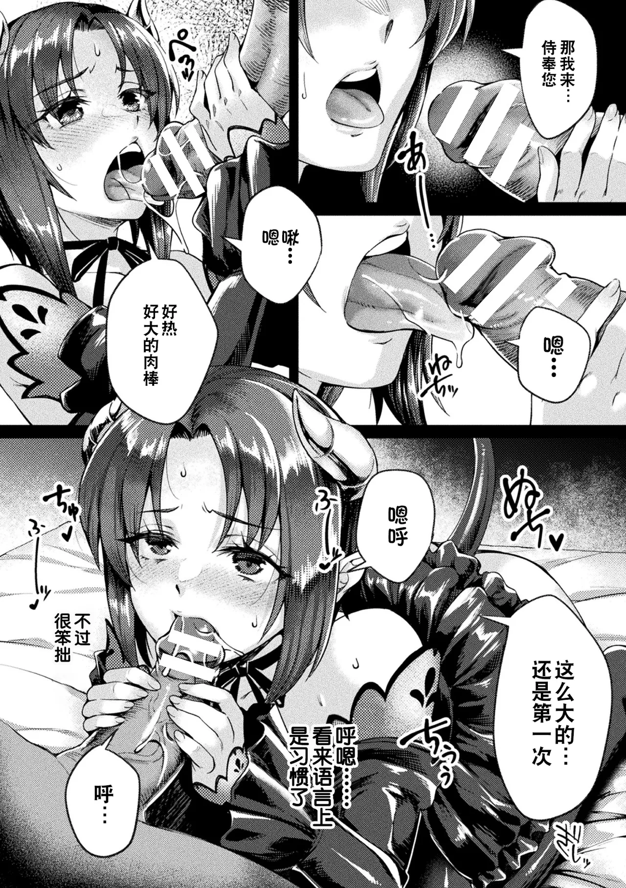 [Jinnai] Kuroinu Gaiden Inyoku no Daishoukan THE COMIC Ch. 1-7 | 黑兽外传 淫欲的大妓院 THE COMIC 1-7话 [Chinese] [逃亡者×真不可视汉化组] [Digital] - Page 7