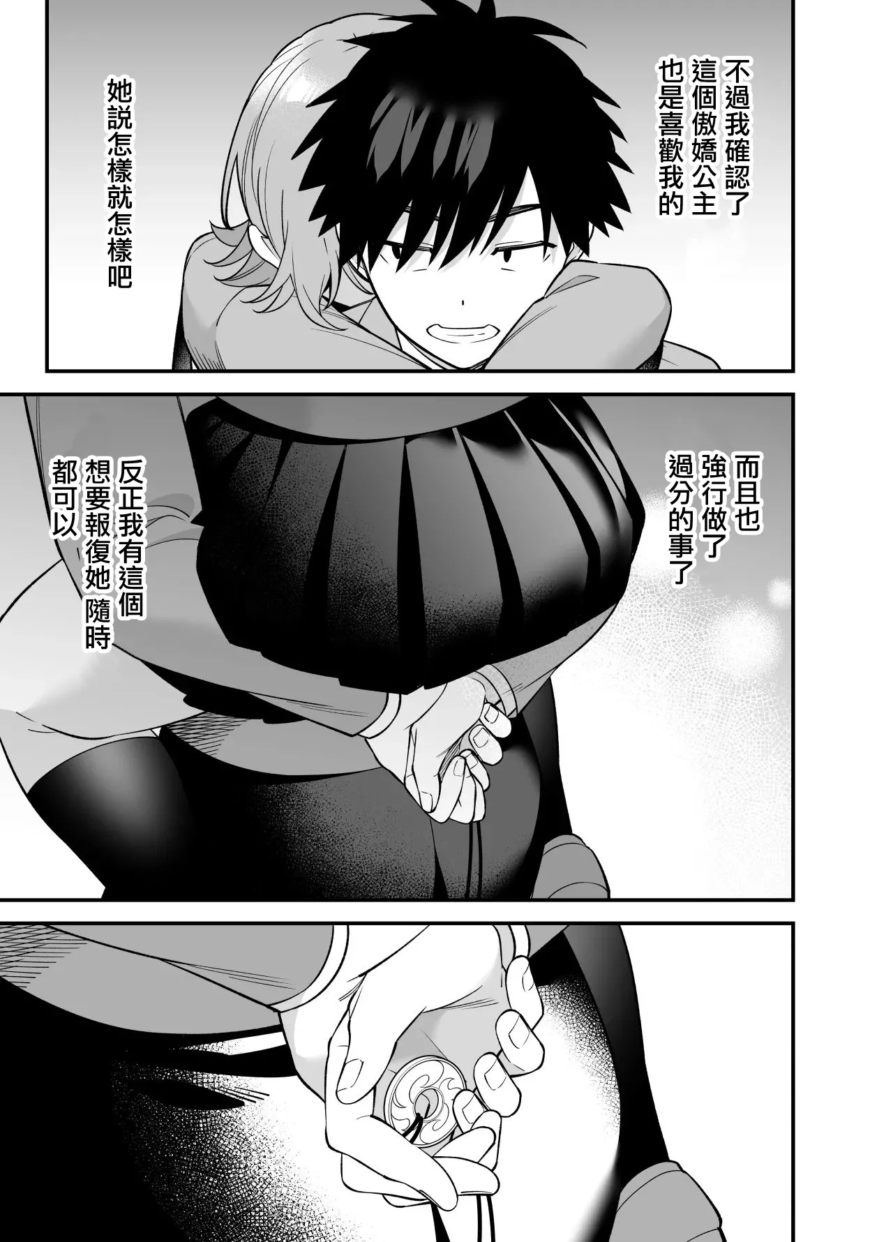 Tsundere Osananajimi ni Saiminjutsu o Kaketara Hanpa ni Jiga ga Nokotteta Hanashi | 對傲嬌發小用了催眠術中途却恢復了意識的故事 page 41 original parody - squirting sweating hentai manga - read online free