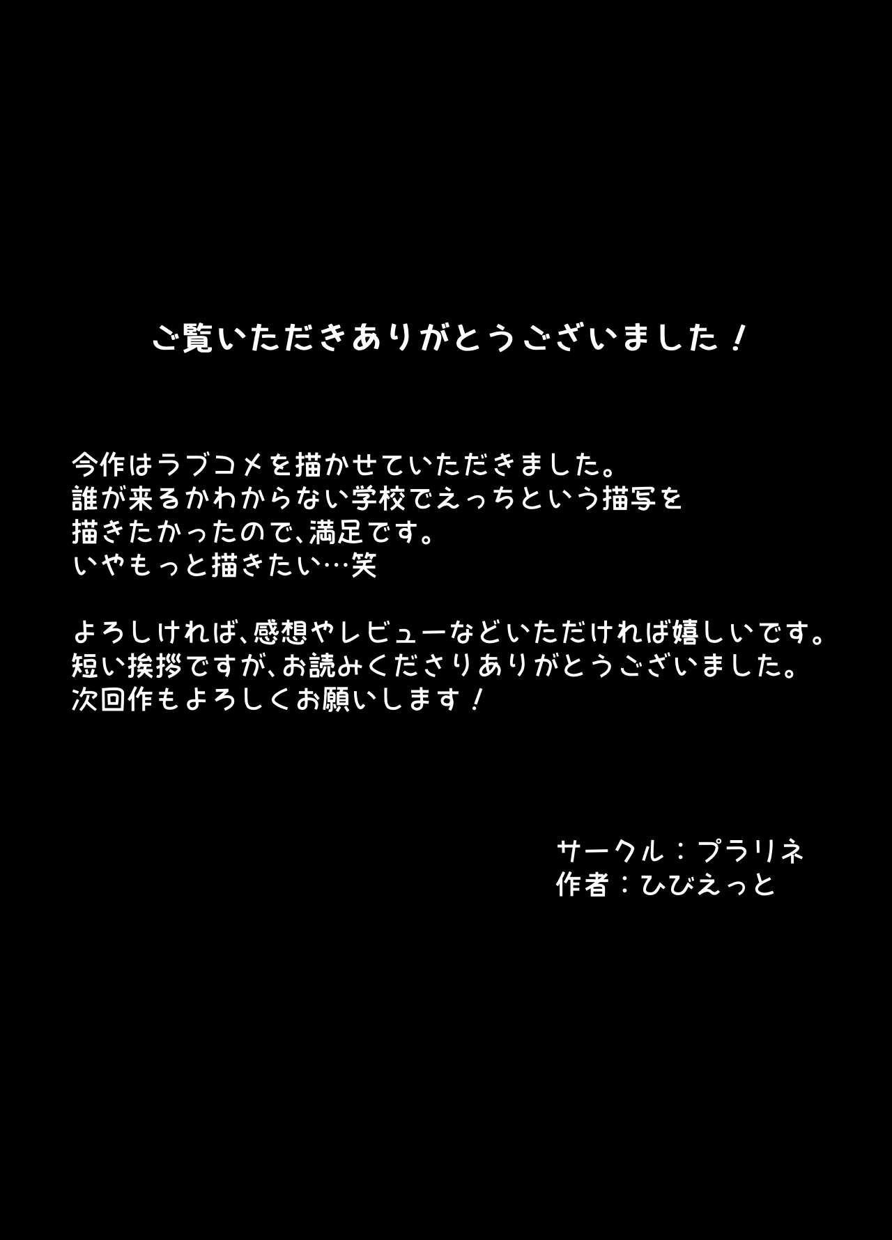 Tsundere Osananajimi ni Saiminjutsu o Kaketara Hanpa ni Jiga ga Nokotteta Hanashi | 對傲嬌發小用了催眠術中途却恢復了意識的故事 page 42 original parody - squirting sweating hentai manga - read online free