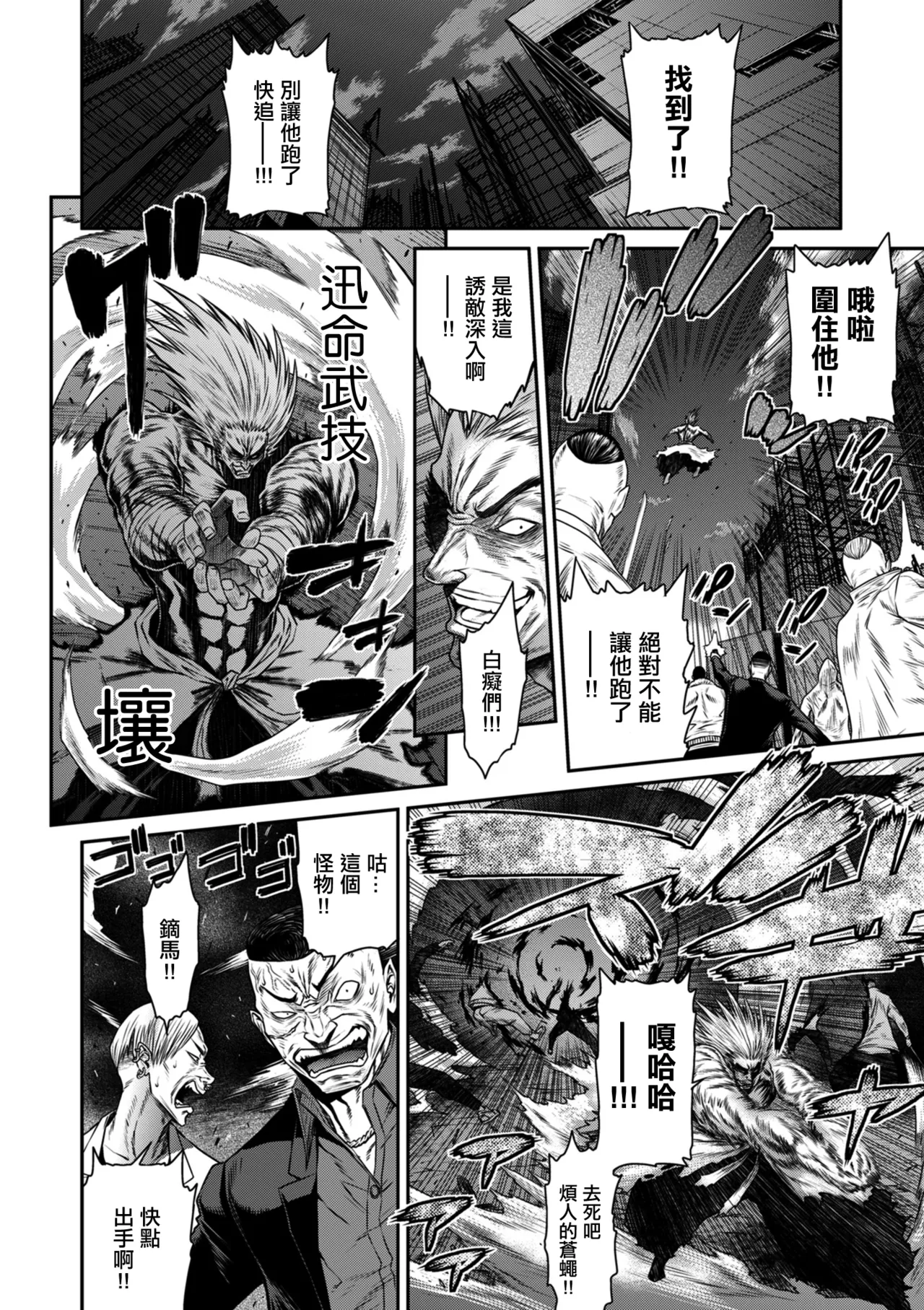 砂川多良_P・S・C潜入捜査官_怜子_16_流刑街編。 page 12 - big breasts mosaic censorship hentai manga - read online free