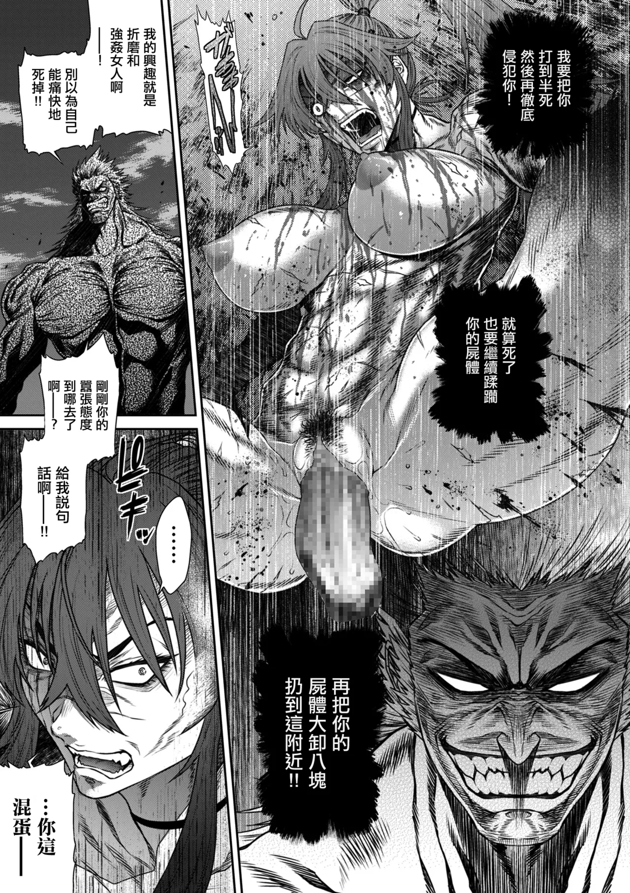 砂川多良_P・S・C潜入捜査官_怜子_16_流刑街編。 page 15 - big breasts mosaic censorship hentai manga - read online free