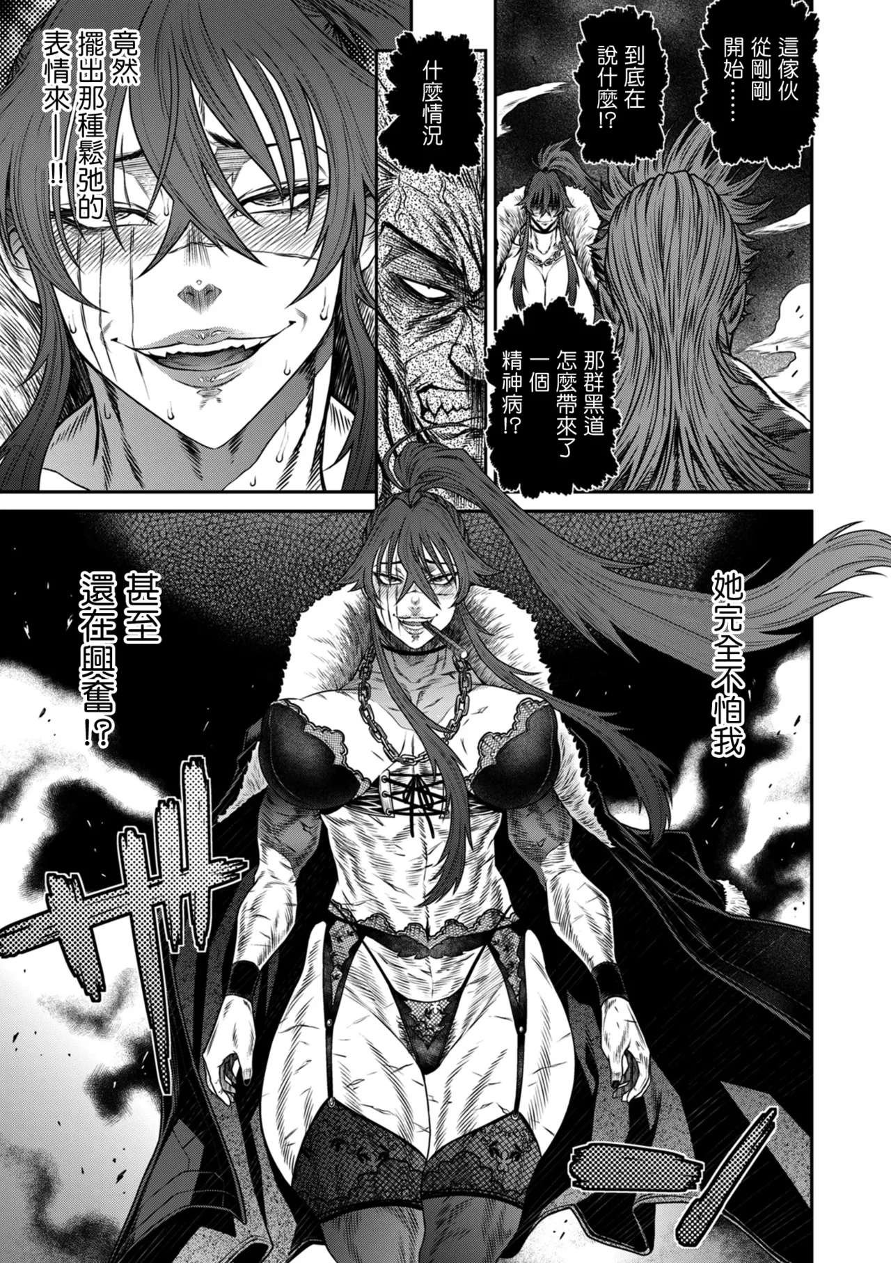 砂川多良_P・S・C潜入捜査官_怜子_16_流刑街編。 page 17 - big breasts mosaic censorship hentai manga - read online free