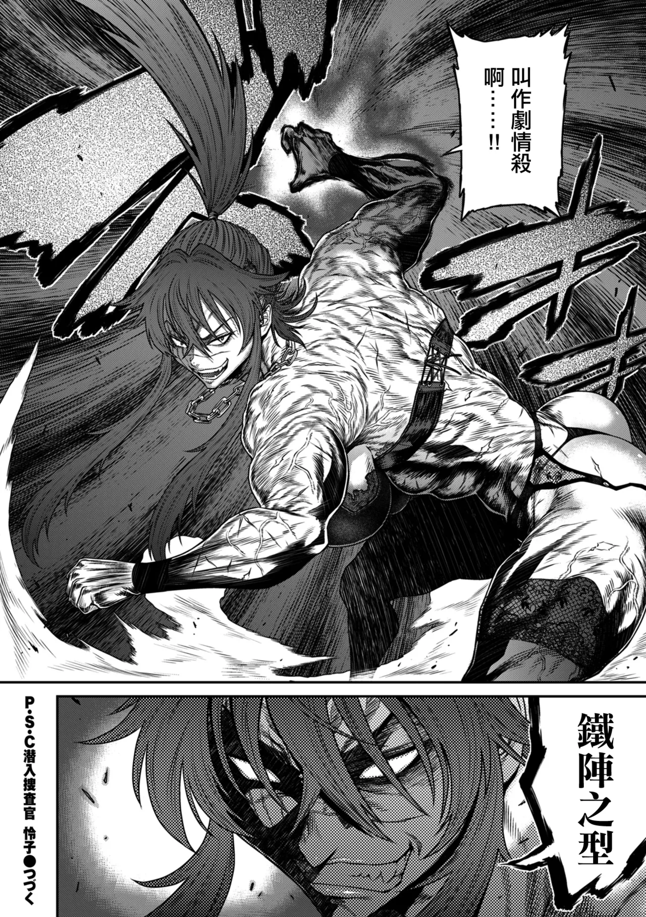 砂川多良_P・S・C潜入捜査官_怜子_16_流刑街編。 page 20 - big breasts mosaic censorship hentai manga - read online free