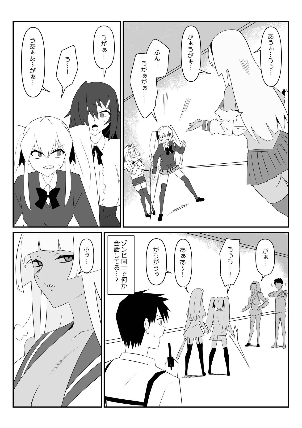 [Circle Kagemusha (Kagemusha)] Zombie Harem Life ~Koutai Mochi no Ore to Bakunyuu Zombie~ 9 page 21 original parody - zombie big breasts hentai manga - read online free