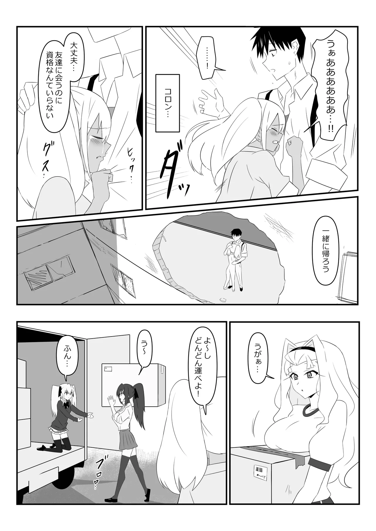 [Circle Kagemusha (Kagemusha)] Zombie Harem Life ~Koutai Mochi no Ore to Bakunyuu Zombie~ 9 page 61 original parody - zombie big breasts hentai manga - read online free