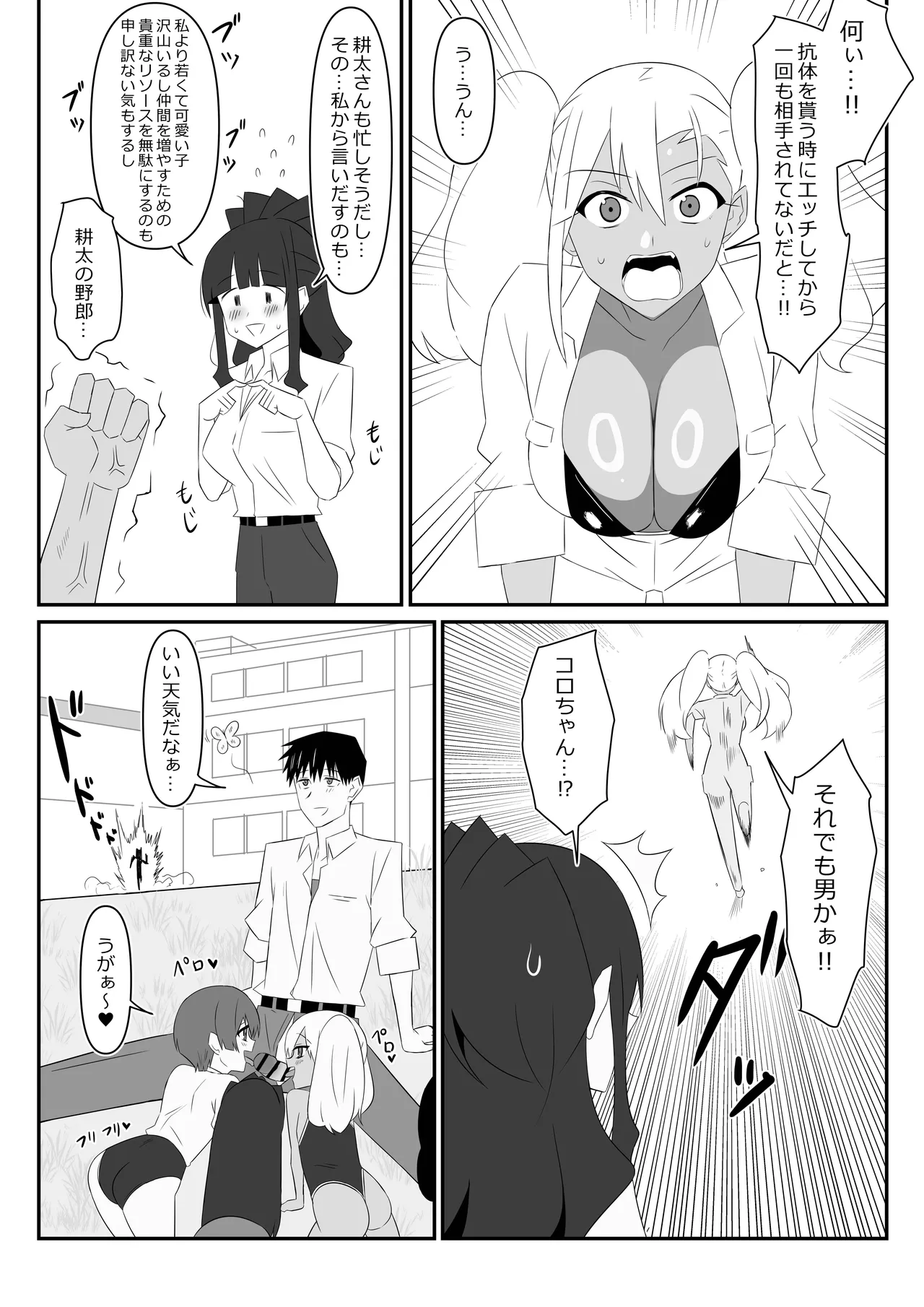 [Circle Kagemusha (Kagemusha)] Zombie Harem Life ~Koutai Mochi no Ore to Bakunyuu Zombie~ 9 page 72 original parody - zombie big breasts hentai manga - read online free