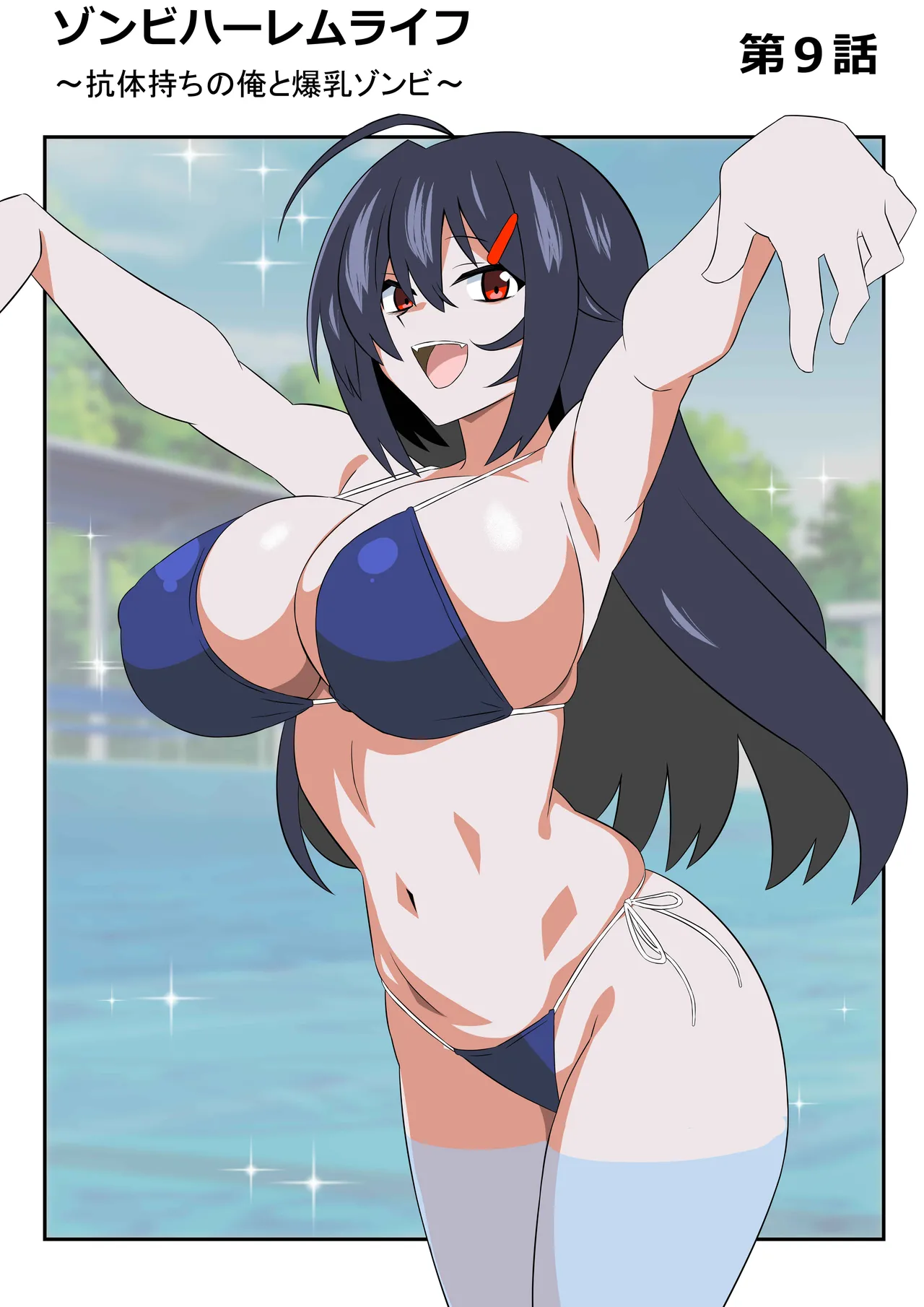 [Circle Kagemusha (Kagemusha)] Zombie Harem Life ~Koutai Mochi no Ore to Bakunyuu Zombie~ 9 page 9 original parody - zombie big breasts hentai manga - read online free