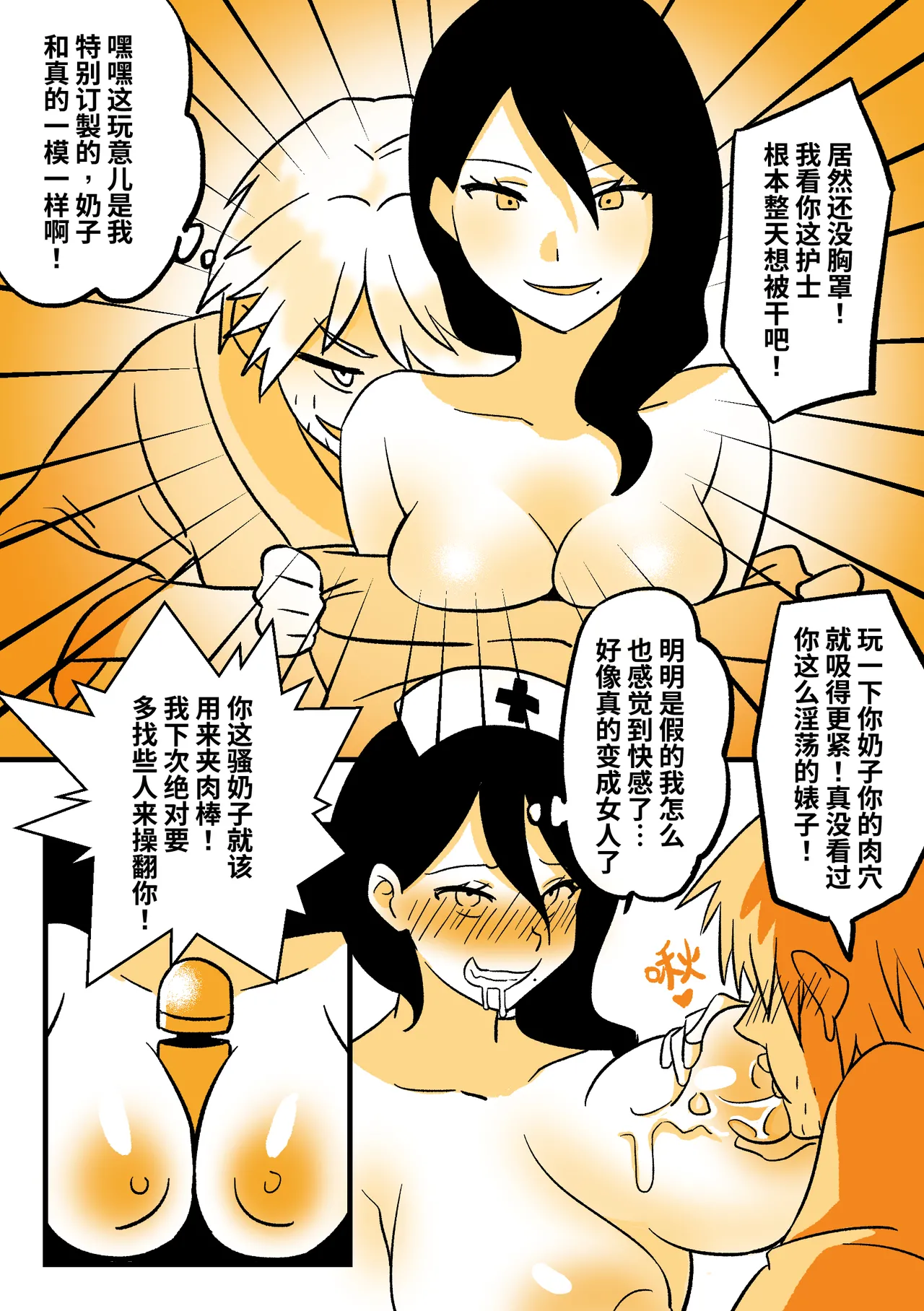 护士Kig page 10 - nurse nakadashi hentai manga - read online free