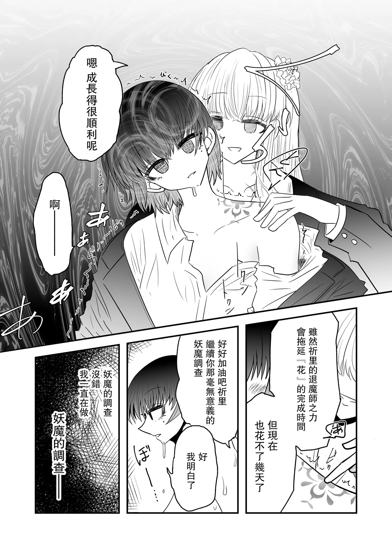 Taimashi Haiboku Monogatari page 21 original parody - milf corruption hentai manga - read online free