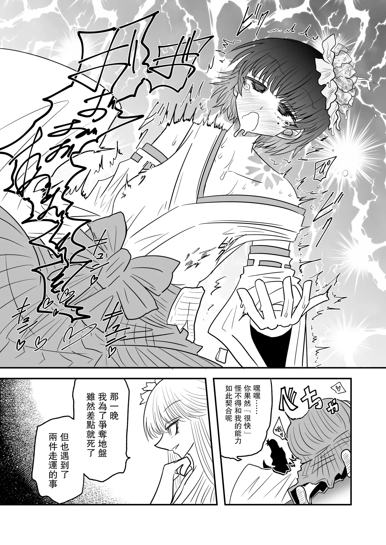 Taimashi Haiboku Monogatari page 25 original parody - milf corruption hentai manga - read online free