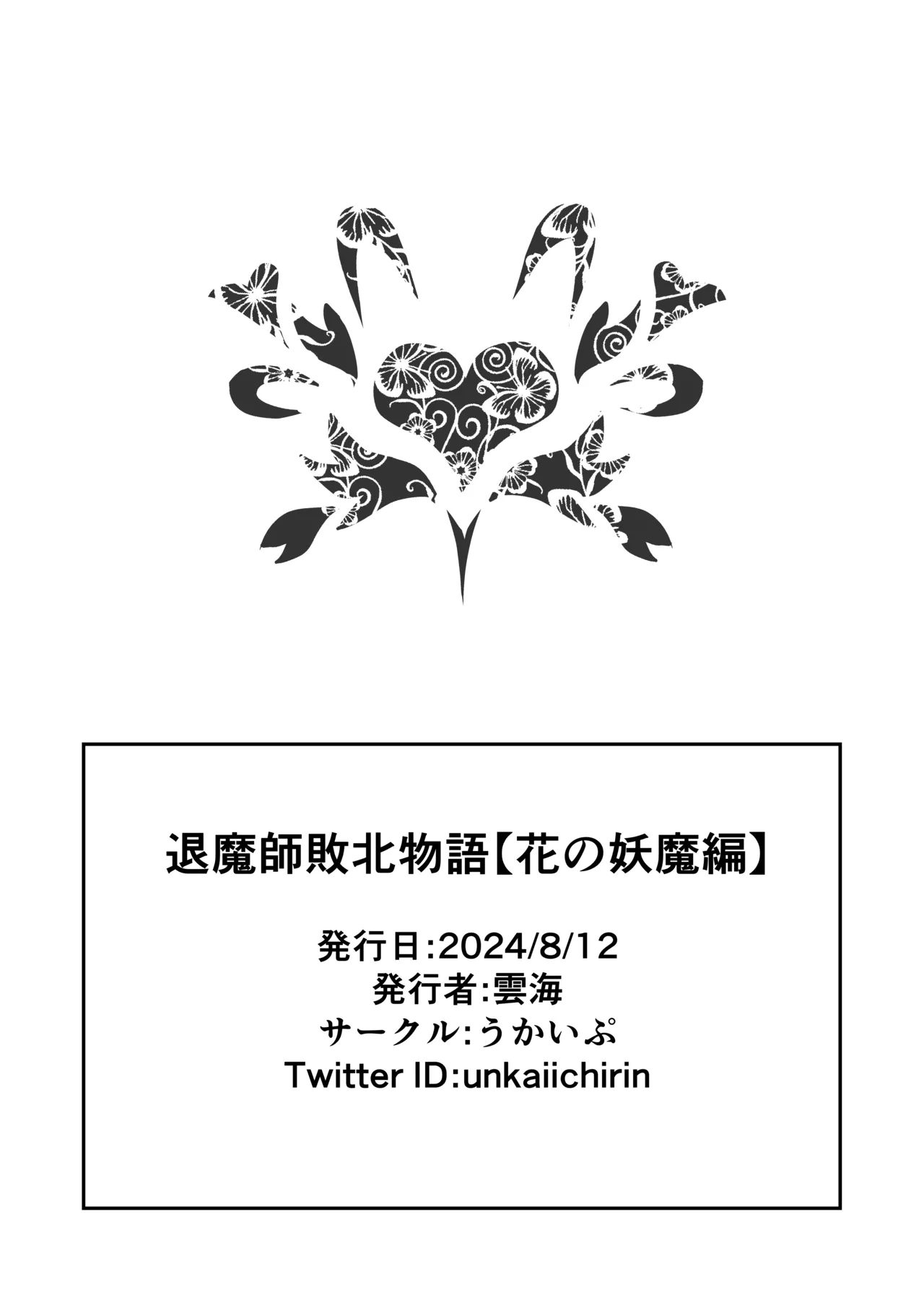 Taimashi Haiboku Monogatari page 30 original parody - milf corruption hentai manga - read online free