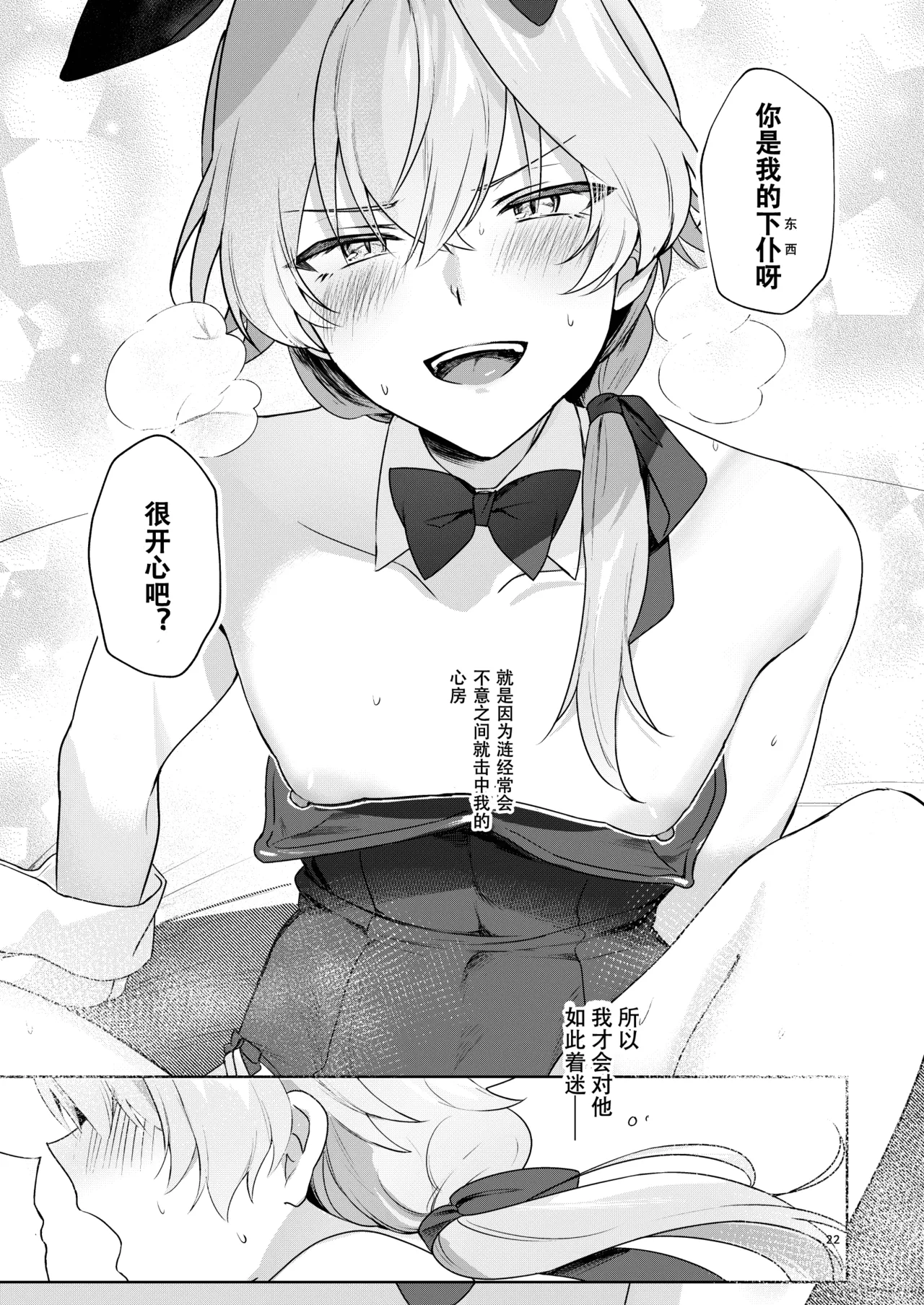 BERRY HONEY BUNNY page 21 featuring producer the idolmaster sidem parody - kissing urination hentai manga - read online free