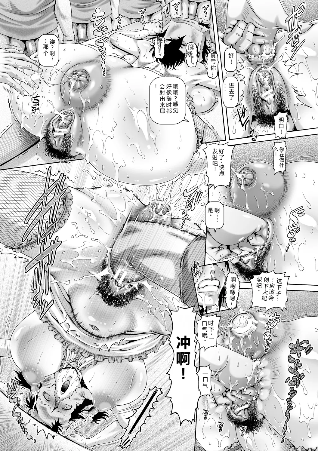 Hi.Seiki Nikuboketsu [Digital]（Chinese）（Ch.1-3） - Page 98