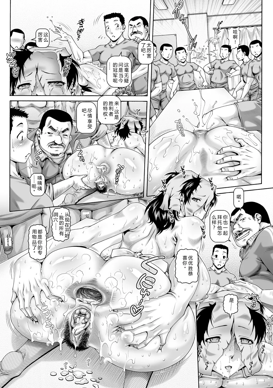 Hi.Seiki Nikuboketsu [Digital]（Chinese）（Ch.1-3） - Page 99