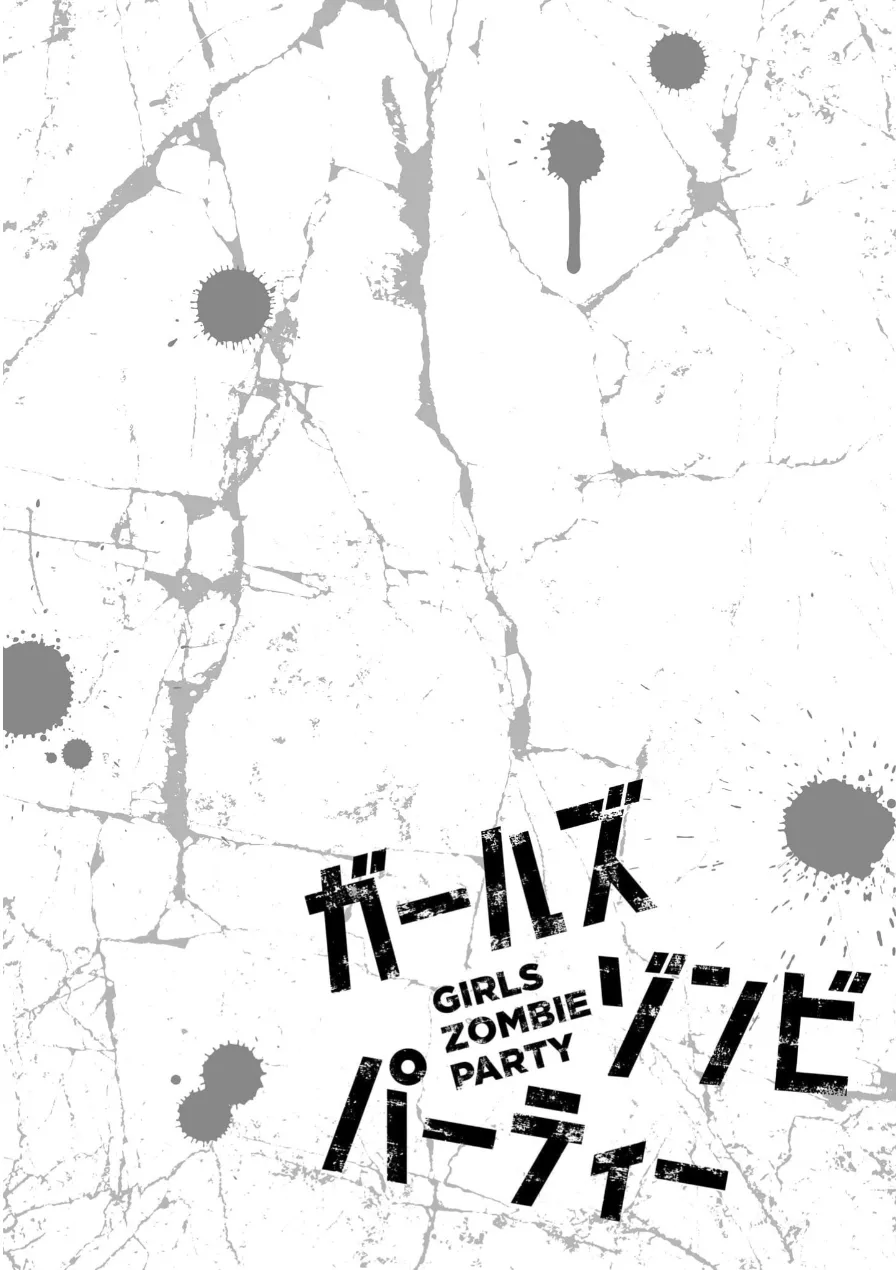 Girls Zombie Party Volume 3 - Page 27
