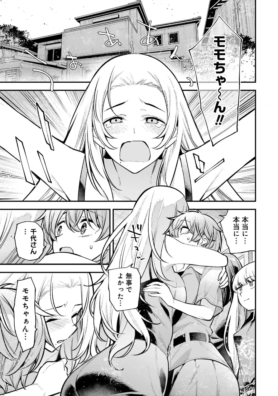 Girls Zombie Party Volume 3 - Page 28