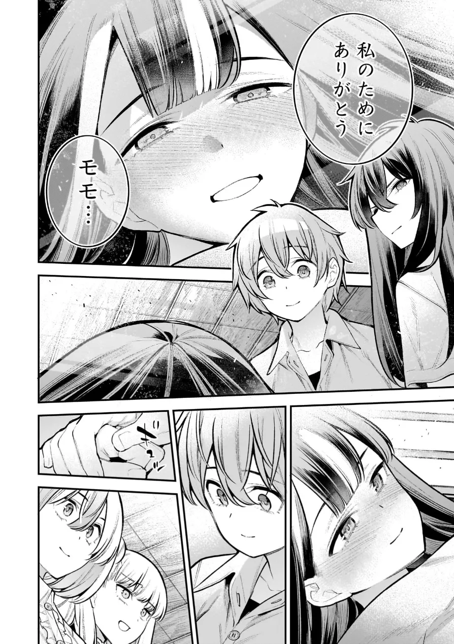 Girls Zombie Party Volume 3 - Page 37