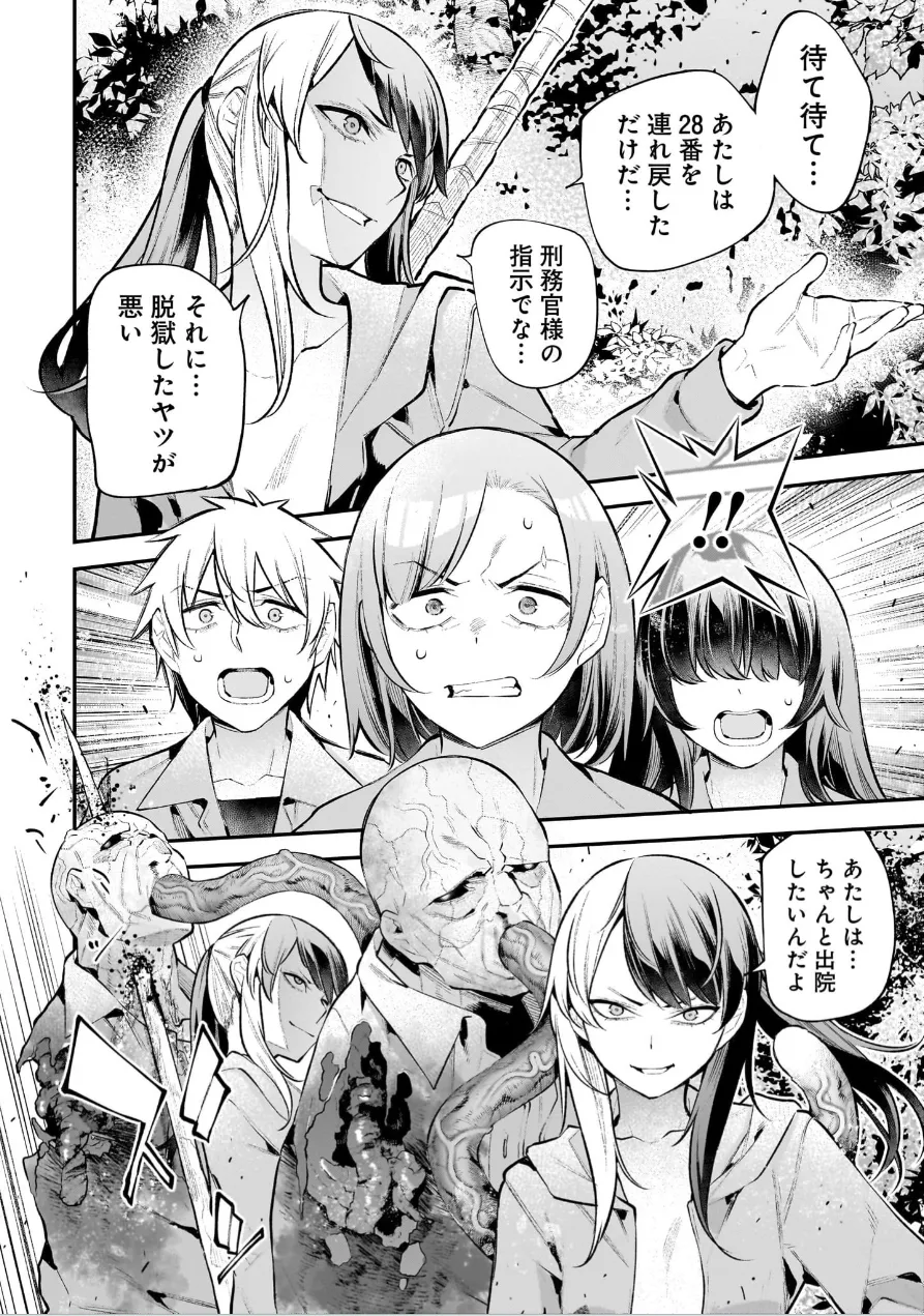 Girls Zombie Party Volume 3 - Page 56