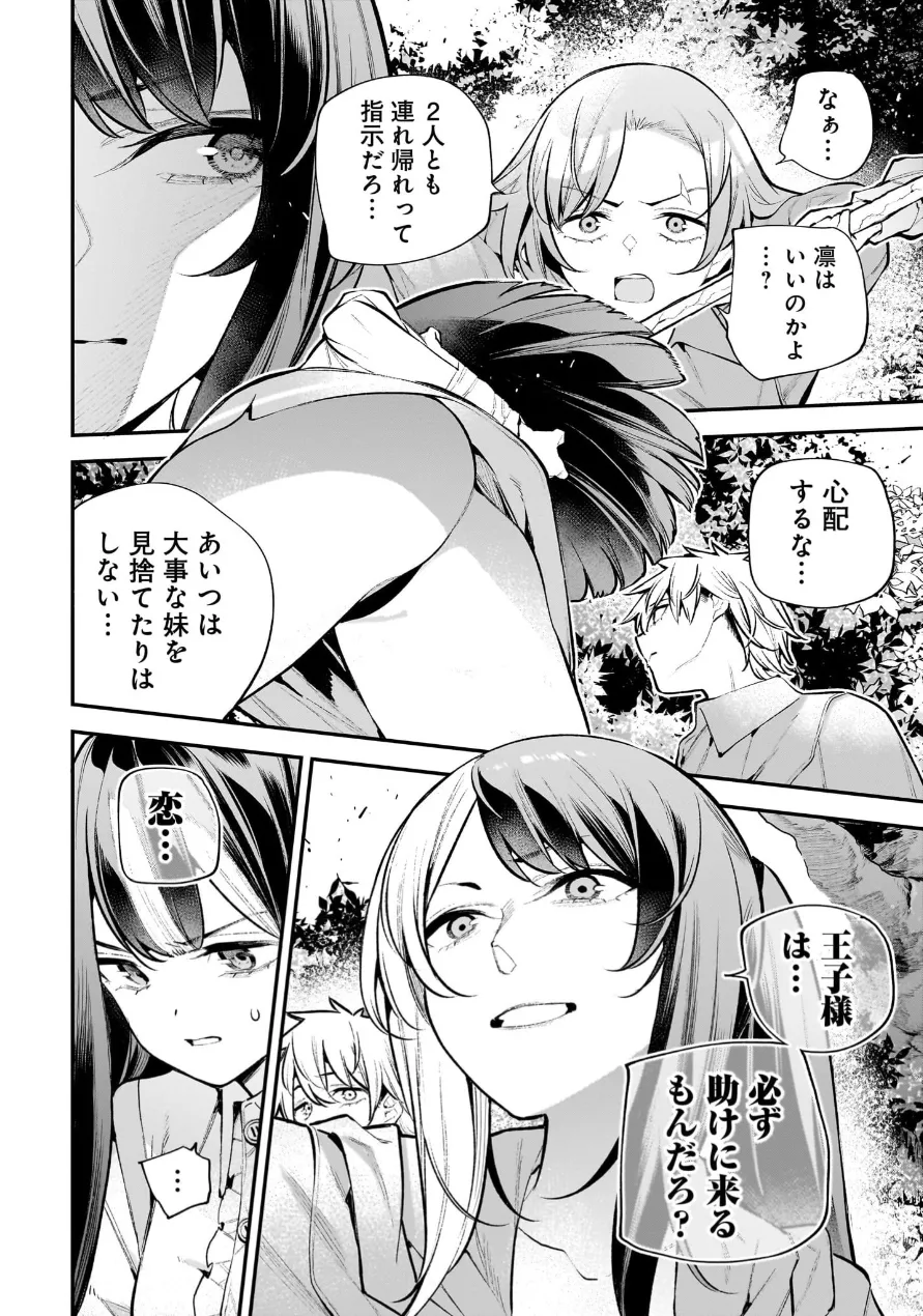 Girls Zombie Party Volume 3 - Page 69