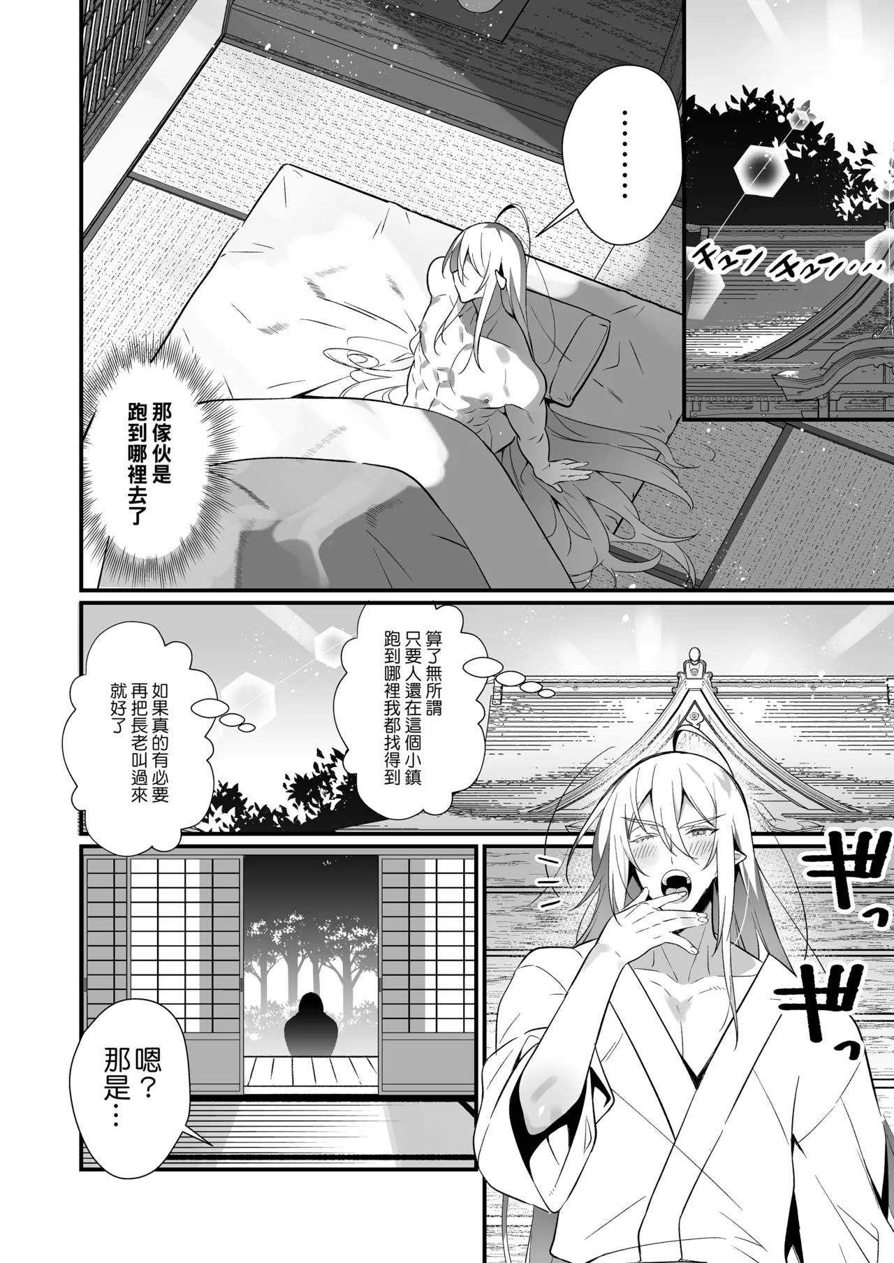 Obey Your God | 聽神旨意就對了 神明大人把處男吃乾抹淨，寵愛又色色的脫處故事 page 25 original parody - uncensored anal hentai manga - read online free