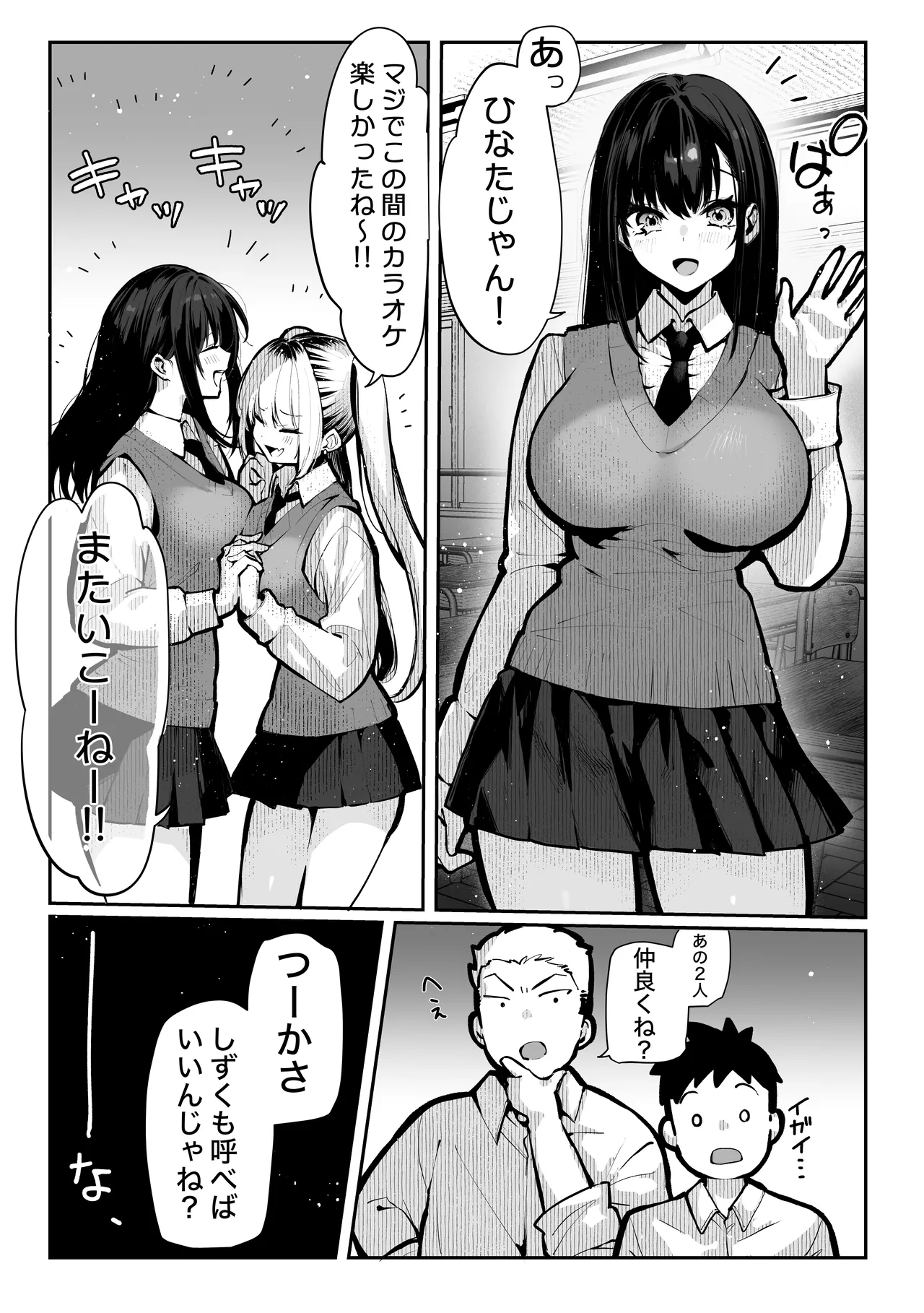 Yaribeya page 13 original parody - big breasts group hentai manga - read online free