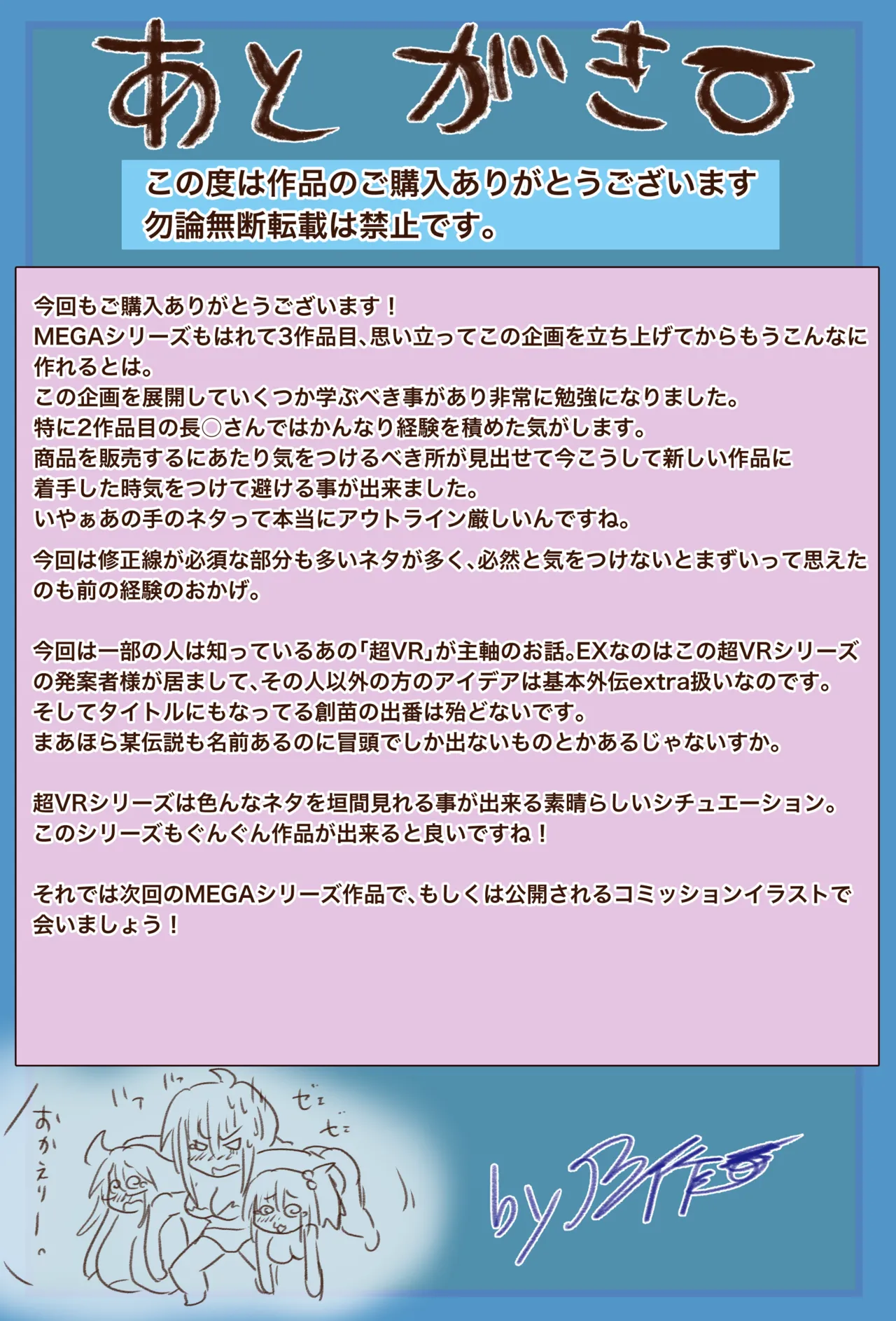 Super VR Creation's Suffering EX: Jiri and Seri's Giant's Mansion Escape page 43 original parody - forniphilia transformation hentai manga - read online free