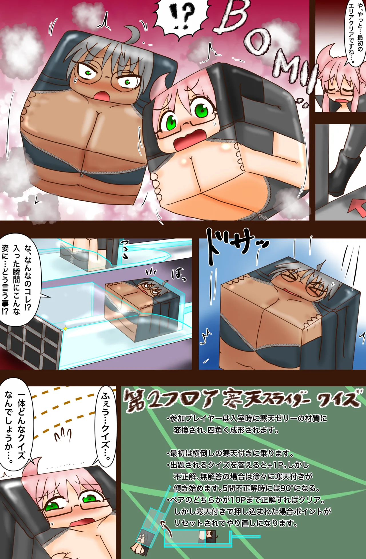 The Suffering of Super VR Creation page 17 original parody - forniphilia transformation hentai manga - read online free