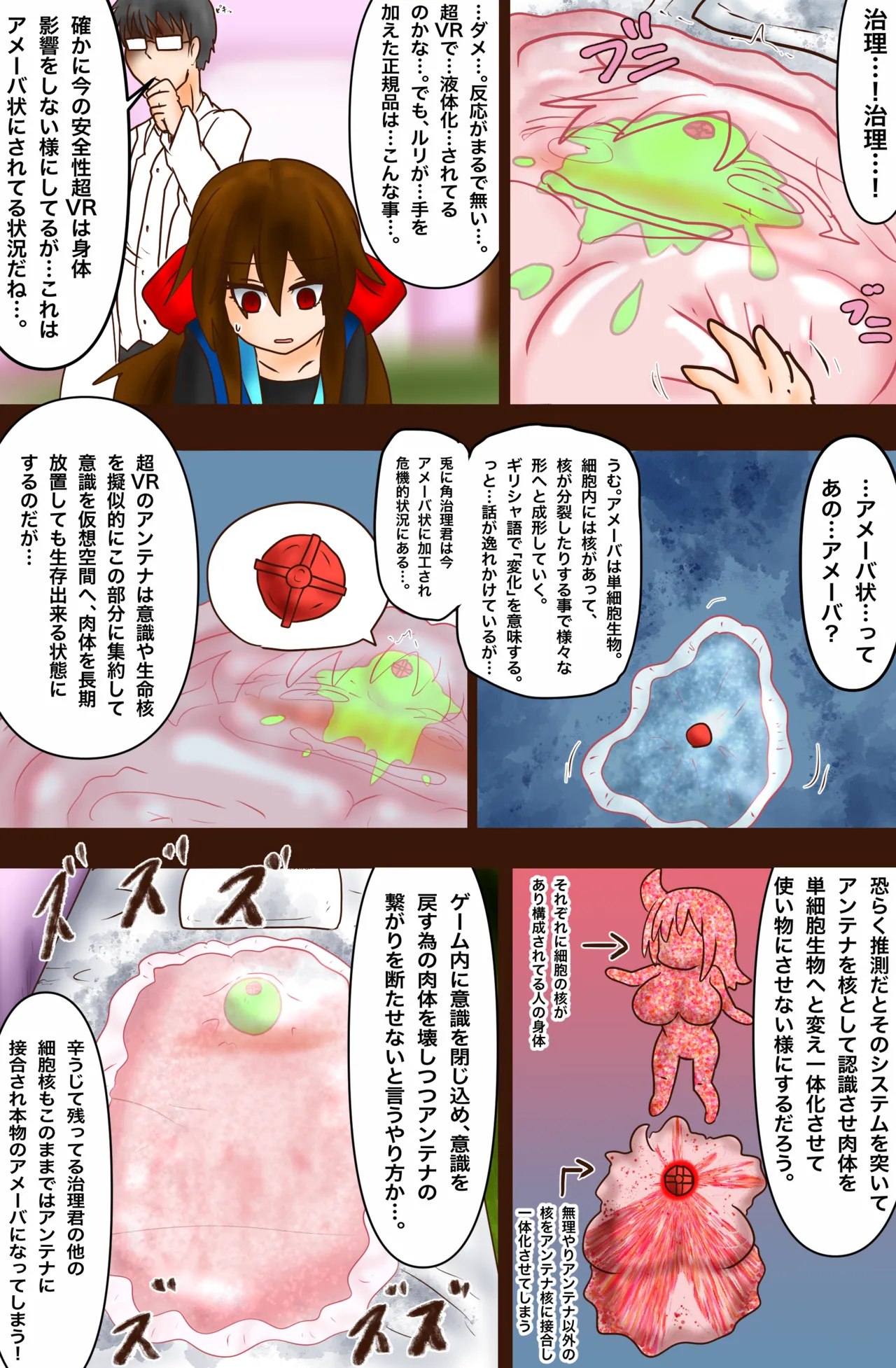 The Suffering of Super VR Creation page 31 original parody - forniphilia transformation hentai manga - read online free