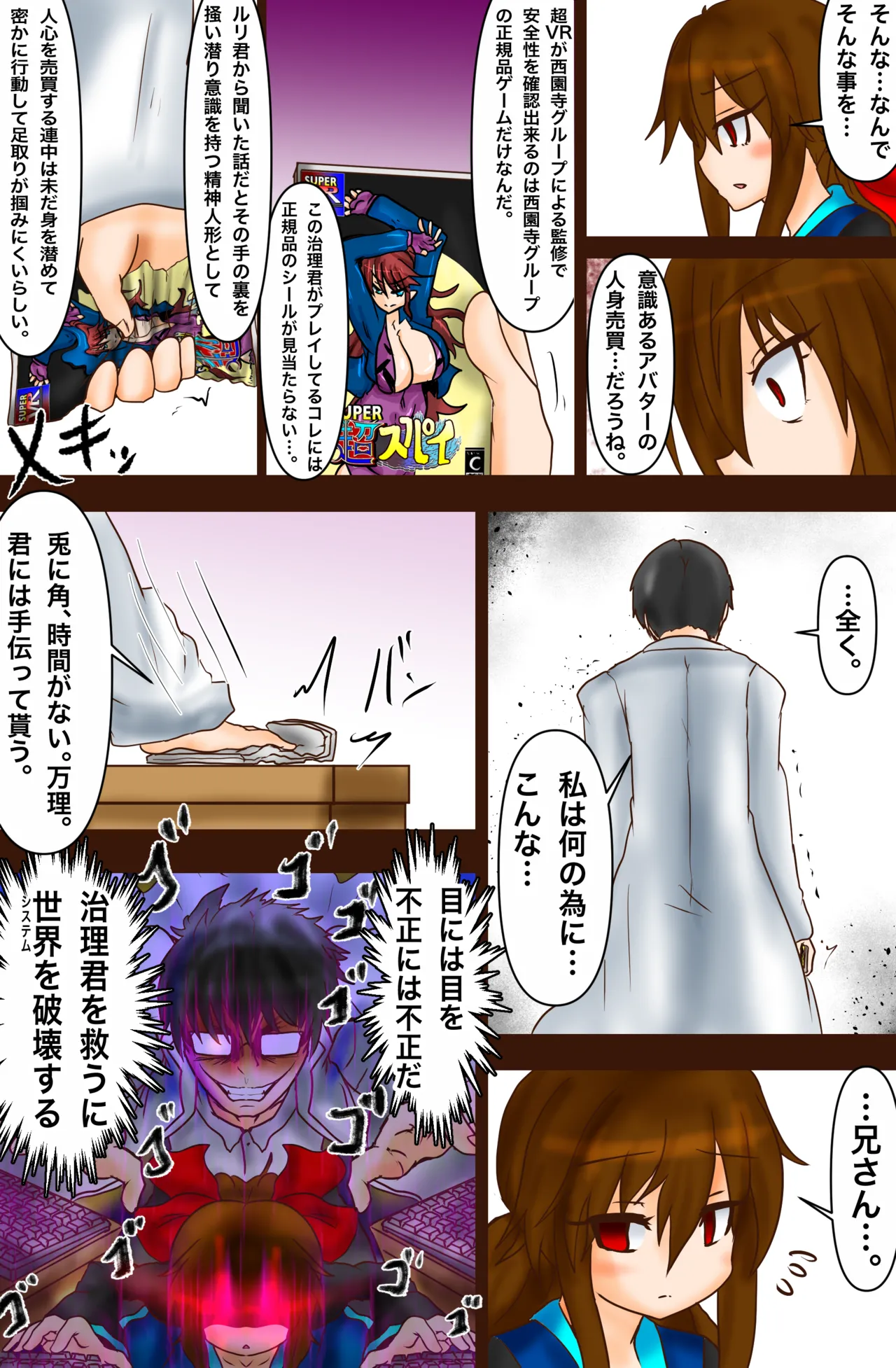 The Suffering of Super VR Creation page 32 original parody - forniphilia transformation hentai manga - read online free