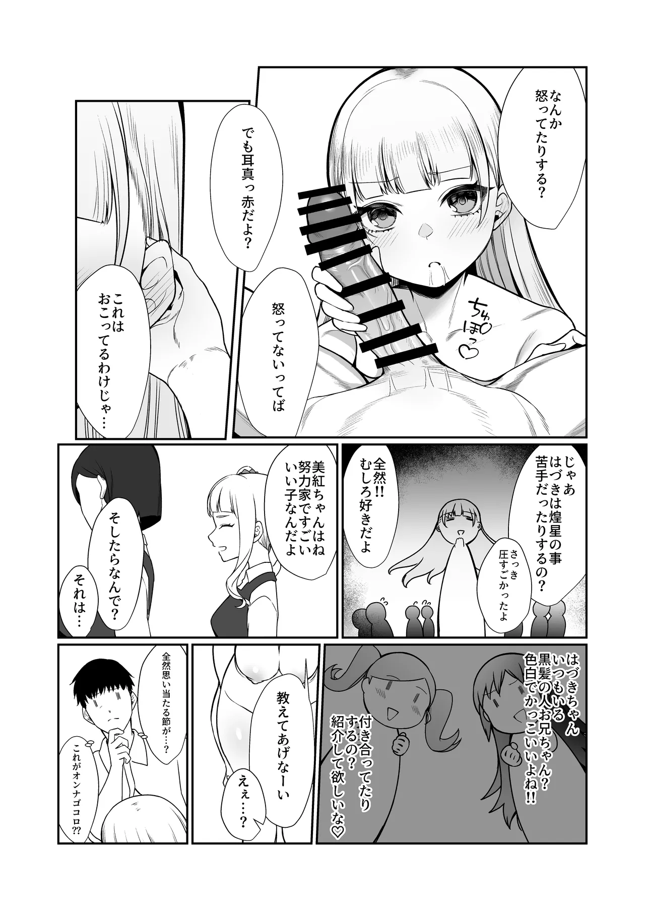 Nidozaki no Kinmokusei 2 page 17 original parody - scar big breasts hentai manga - read online free