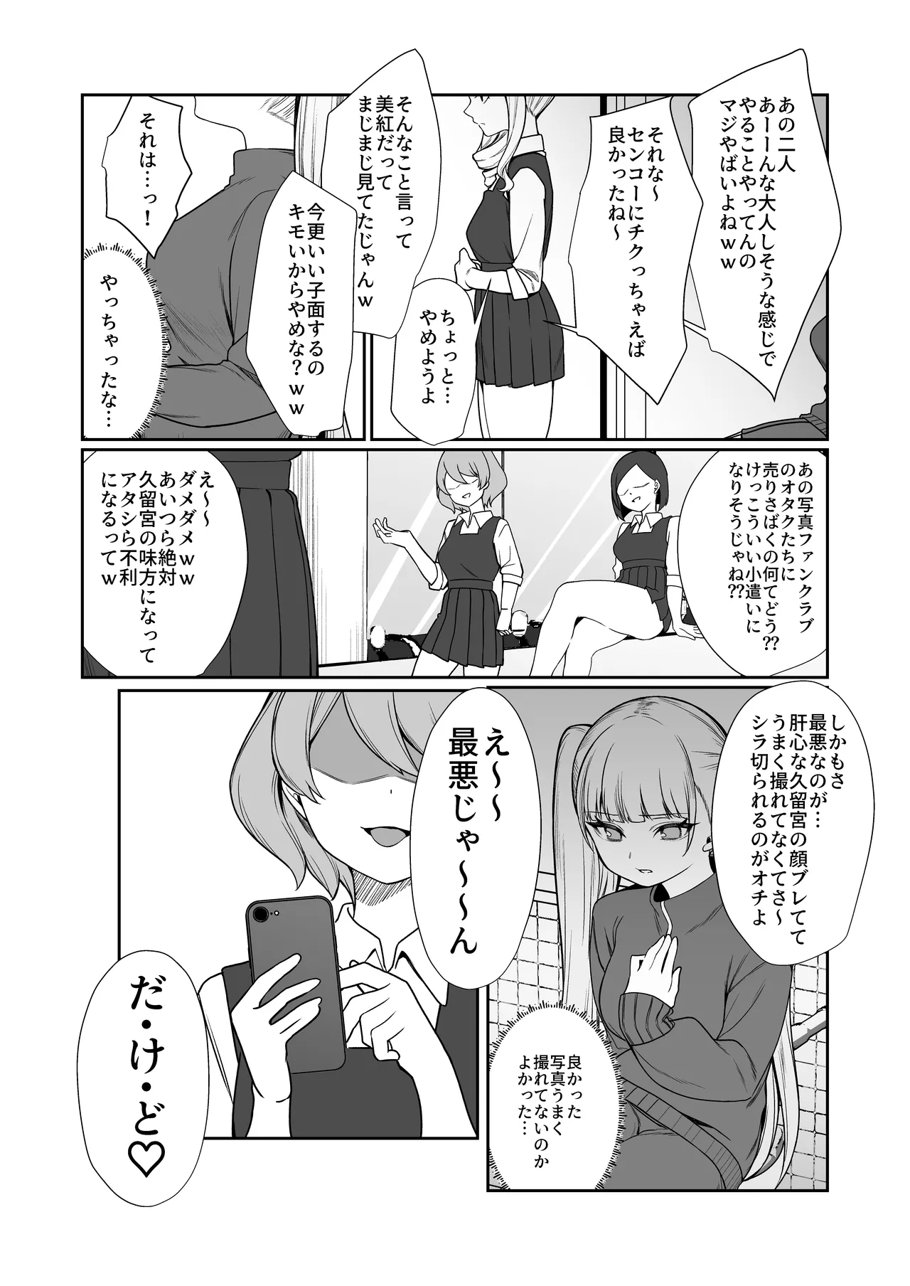 Nidozaki no Kinmokusei 2 - Page 26