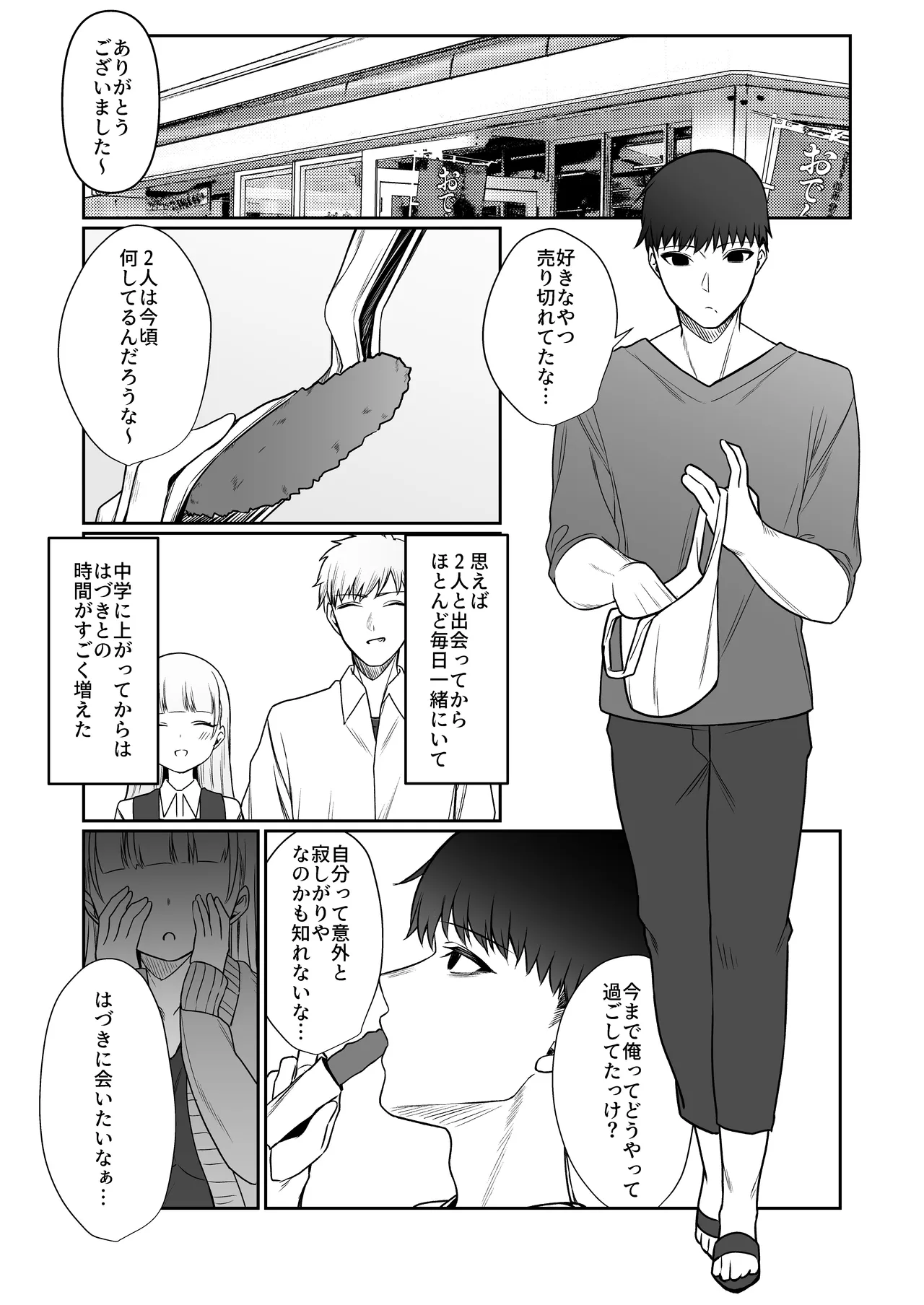 Nidozaki no Kinmokusei 2 page 31 original parody - scar big breasts hentai manga - read online free