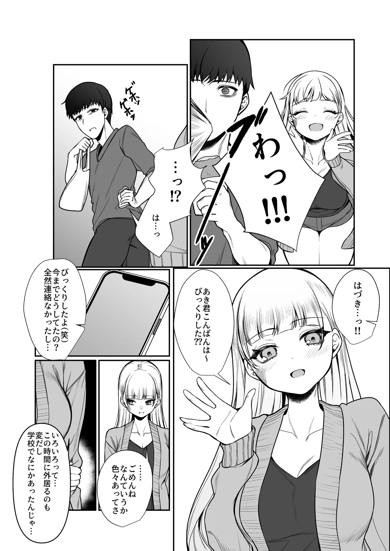 Nidozaki no Kinmokusei 2 page 32 original parody - scar big breasts hentai manga - read online free